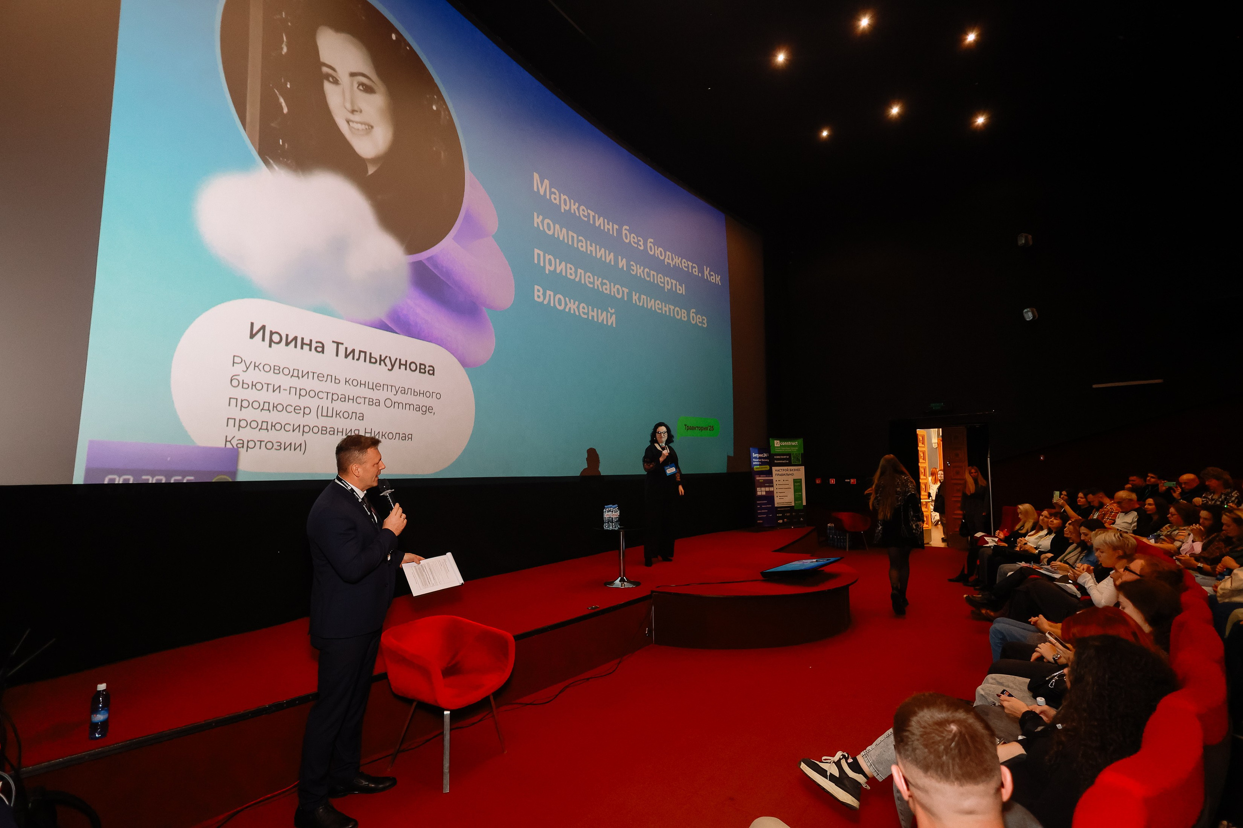 Траектория 25 Конференция о бизнесе. Фотограф Юлия Мальцева