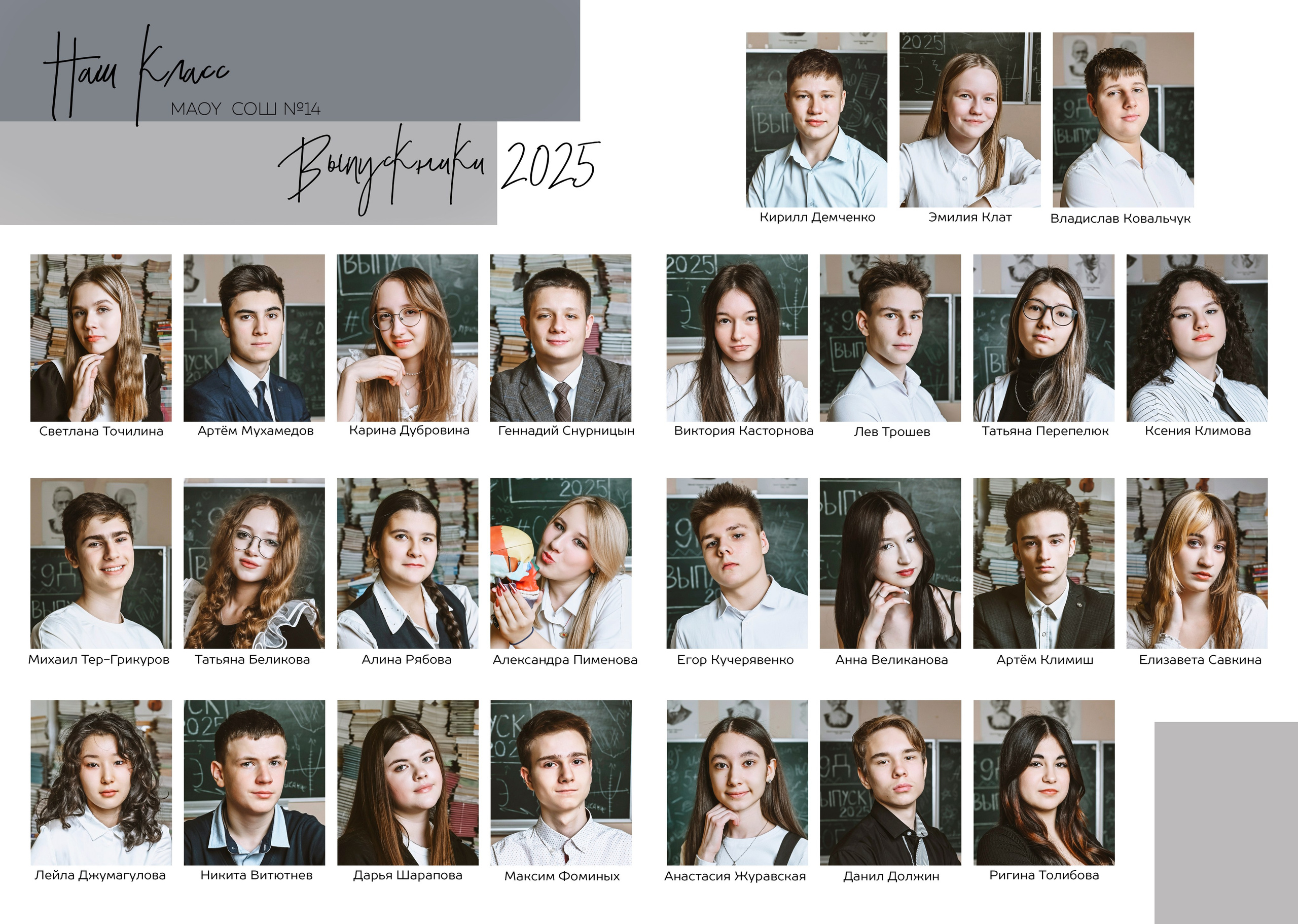 Старшие классы. NatashaNimfa photo