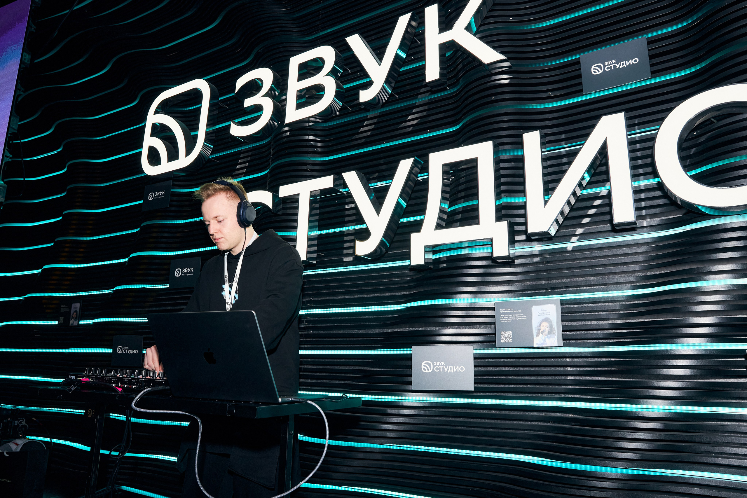 Zvuk Teamlead Meetup. Фотограф Савченко Люба. Москва