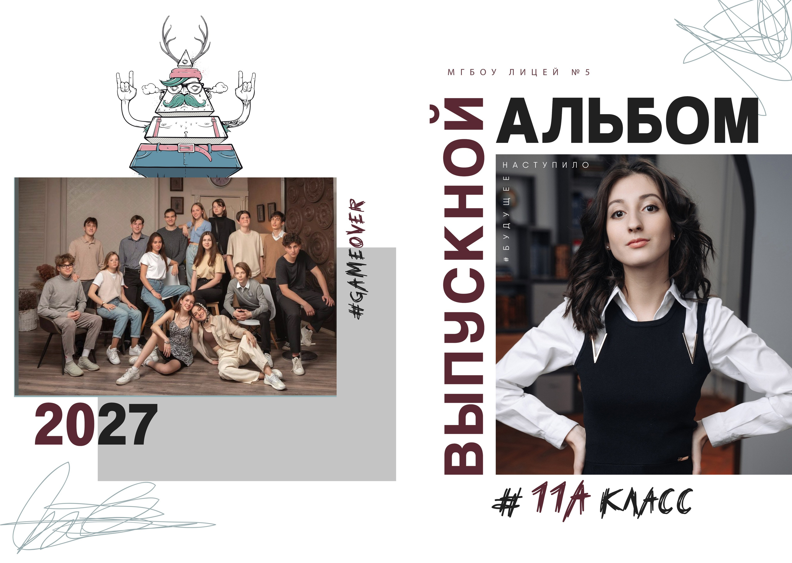Альбом в стиле хипстер. Фотограф-видеограф в Димитровграде и Ульяновске Герман Наумов