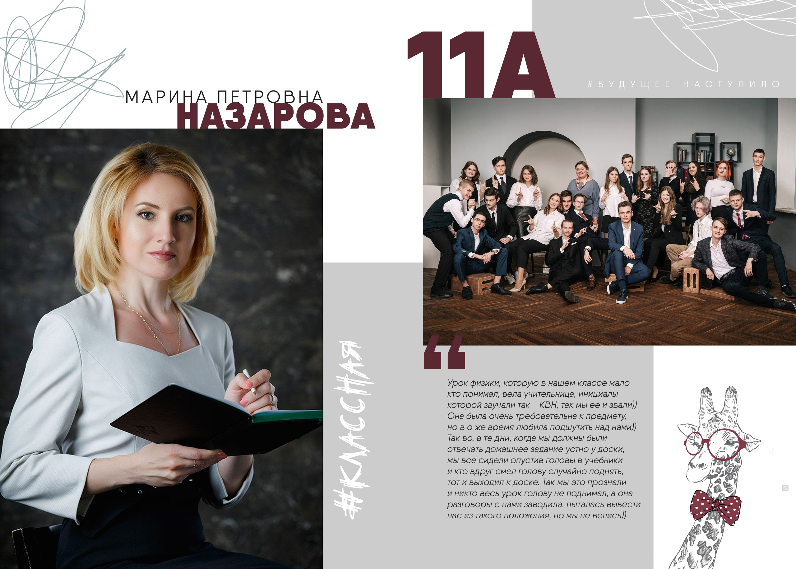 Альбом в стиле хипстер. Фотограф-видеограф в Димитровграде и Ульяновске Герман Наумов