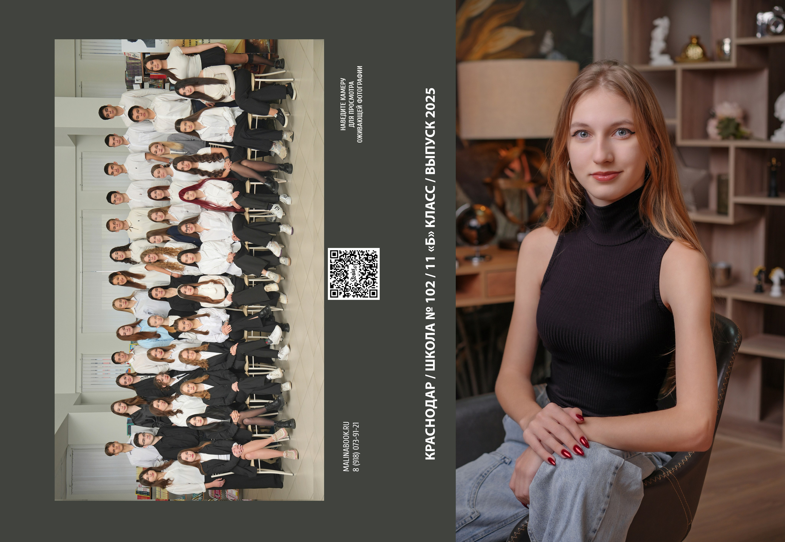 ШКОЛА 102 — 11 «Б» класс. Красивый выпускной альбом в Краснодаре