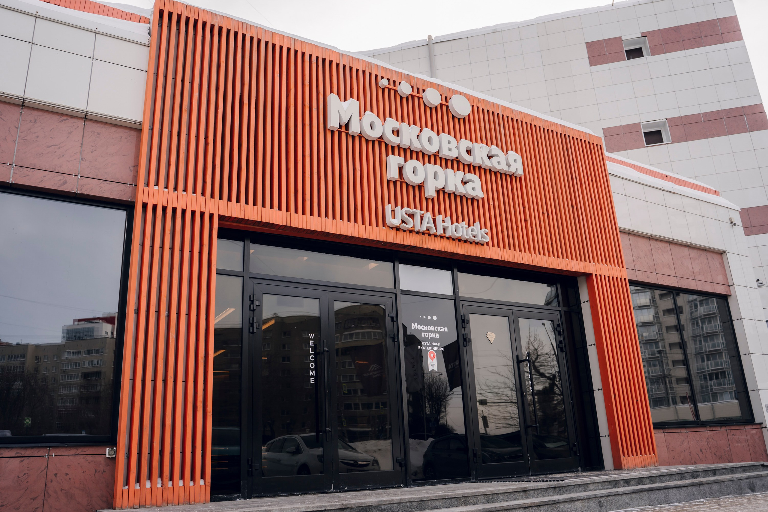 Деловые события. Geometria