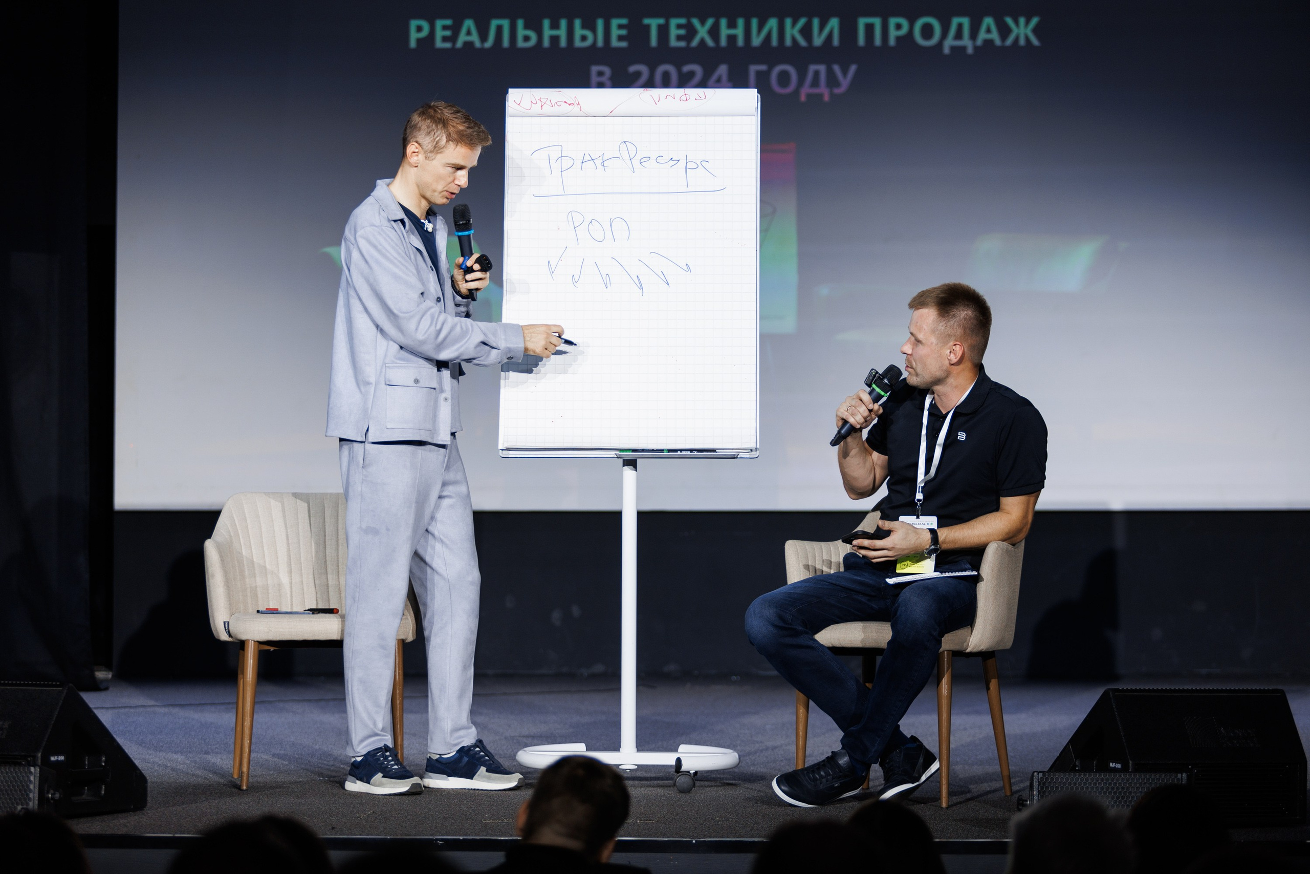 Деловые мероприятия. Geometria