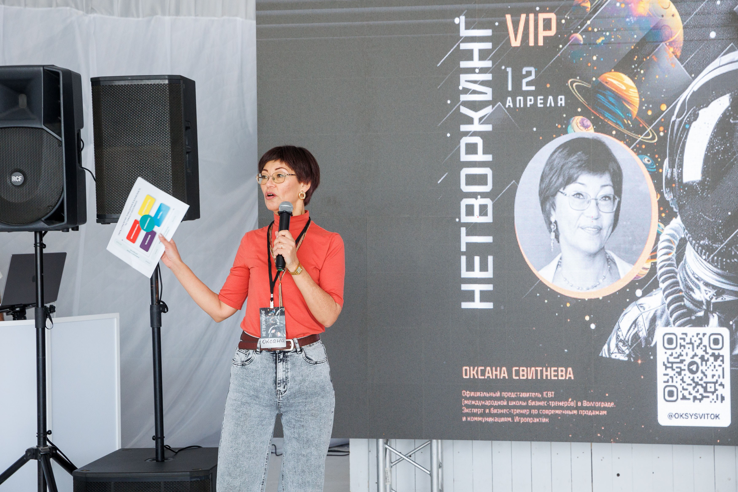 Бизнес-Нетворкинг. Фотограф Шейдаев Эмин г. Волгоград