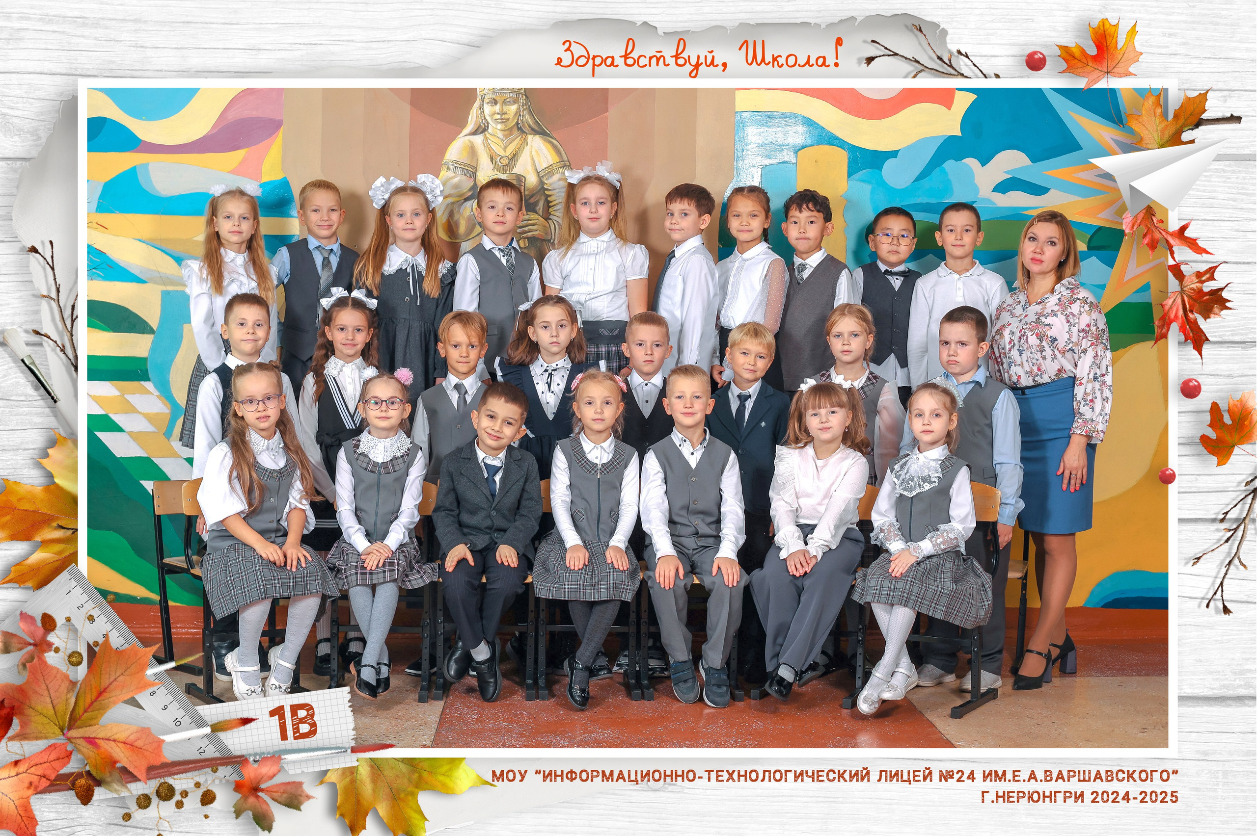 Общие школьные фотографии. Нерюнгри Фотограф Андриенко Анастасия