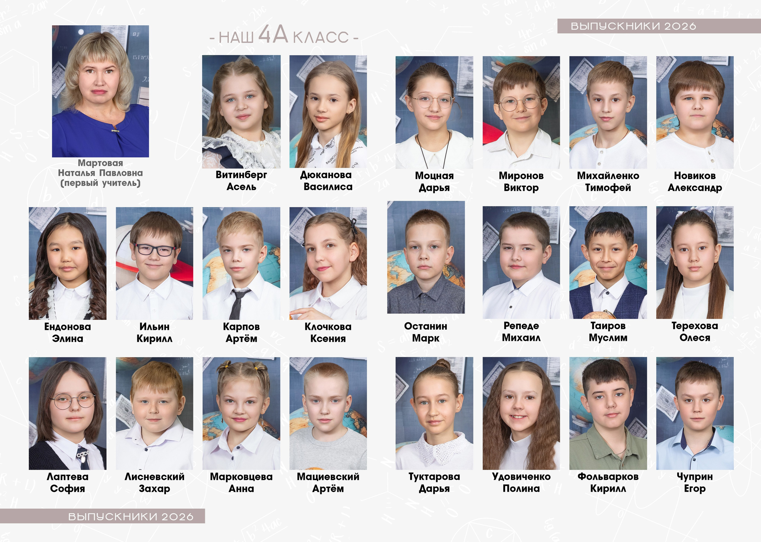 «Школьные виньетки». Нерюнгри Фотограф Андриенко Анастасия