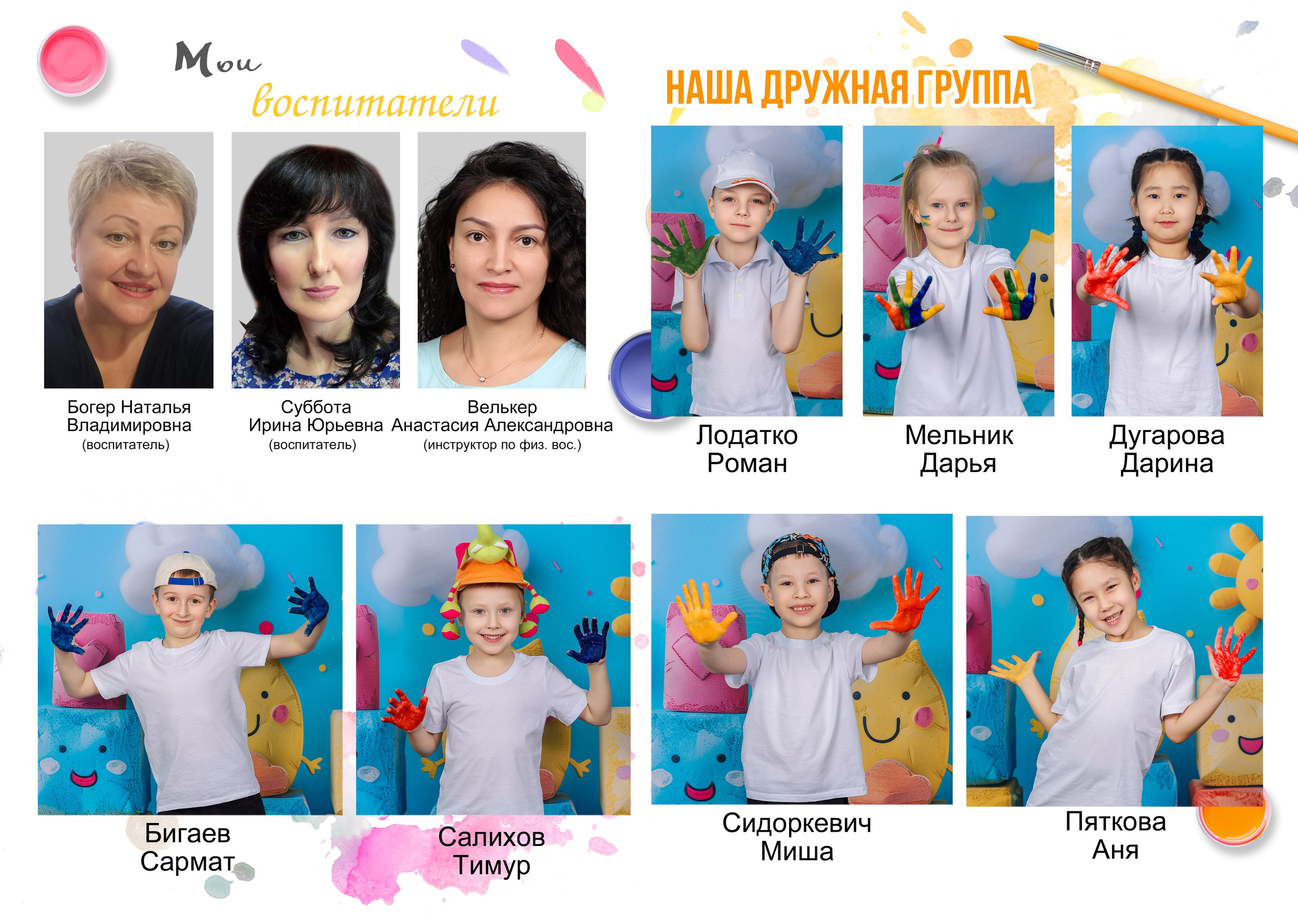 Выпускные альбомы «Детский сад». Нерюнгри Фотограф Андриенко Анастасия