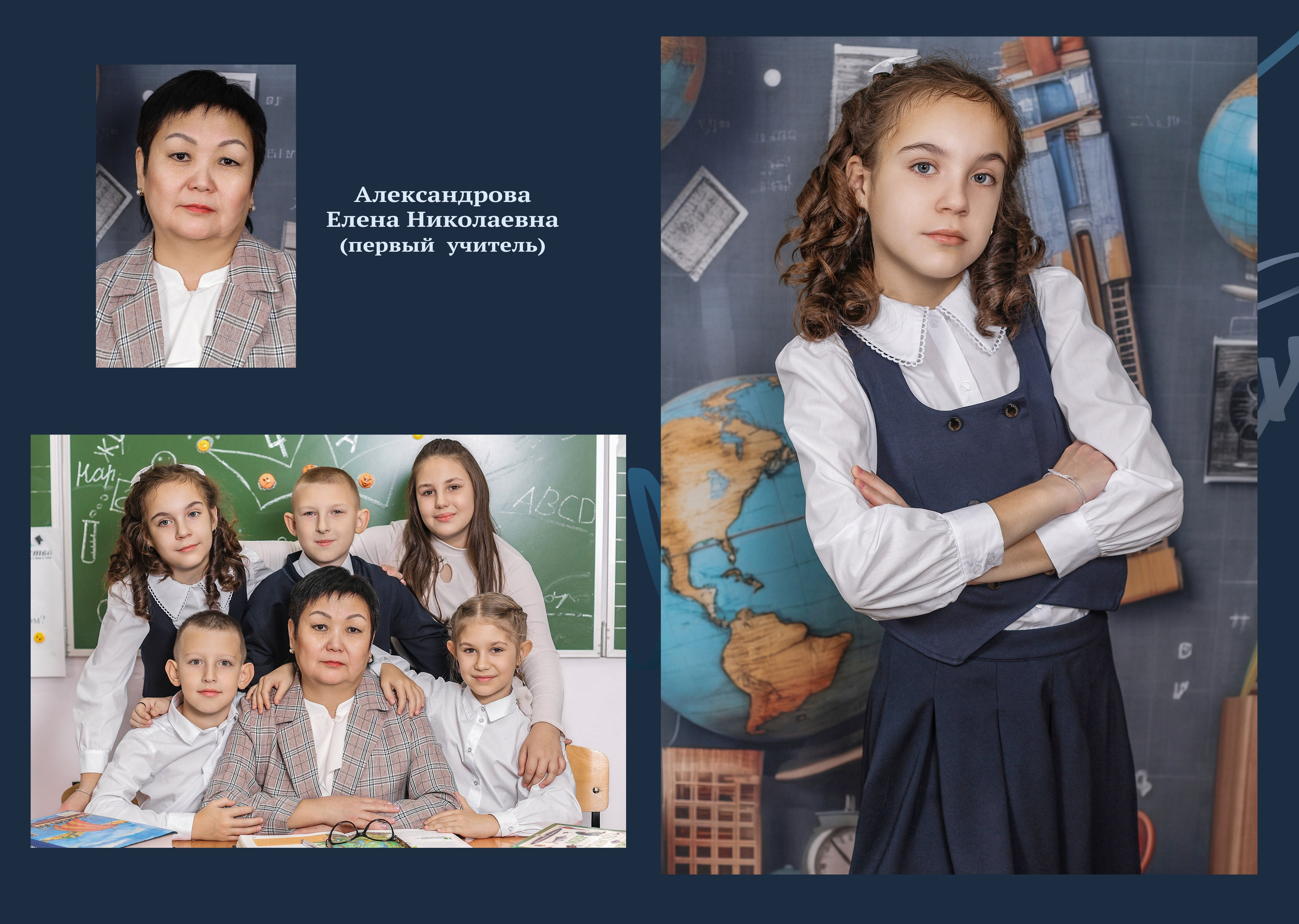Фотоальбом «Я первоклассник». Нерюнгри Фотограф Андриенко Анастасия