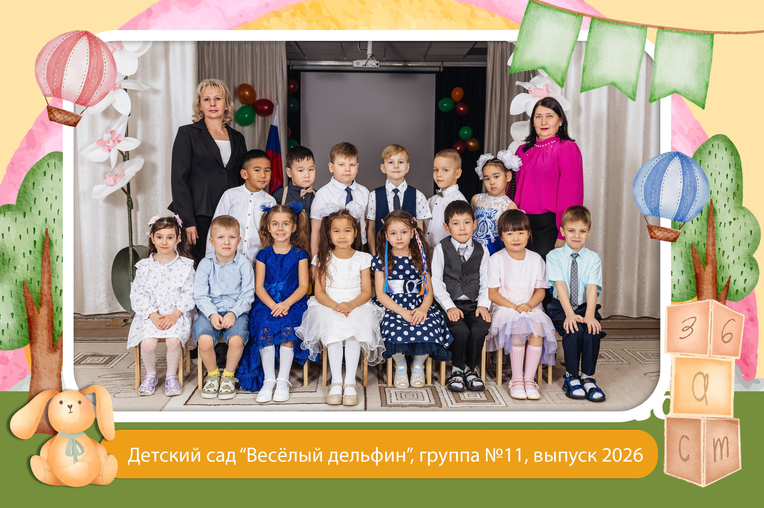«Детский сад». Нерюнгри Фотограф Андриенко Анастасия