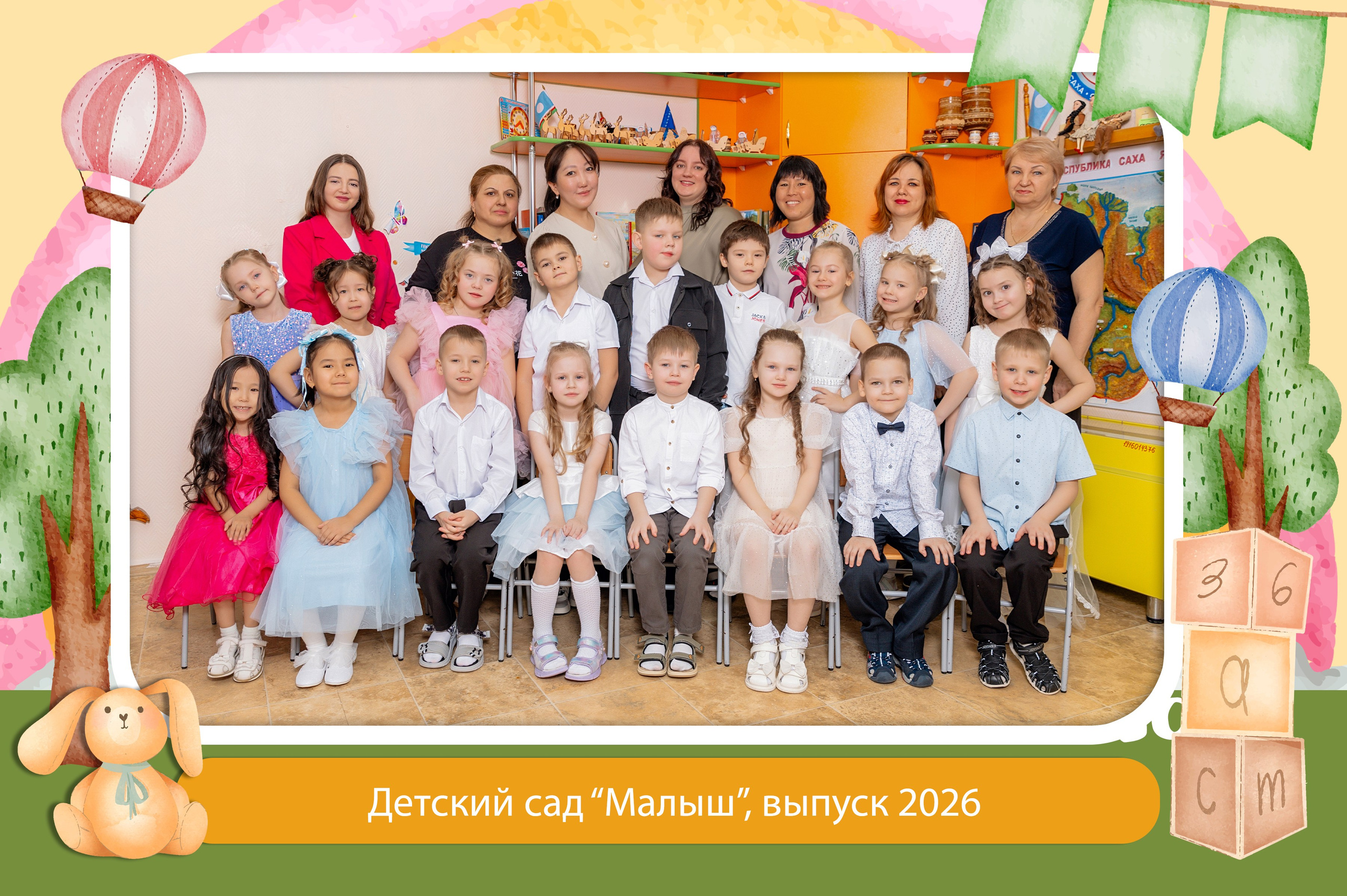«Детский сад». Нерюнгри Фотограф Андриенко Анастасия