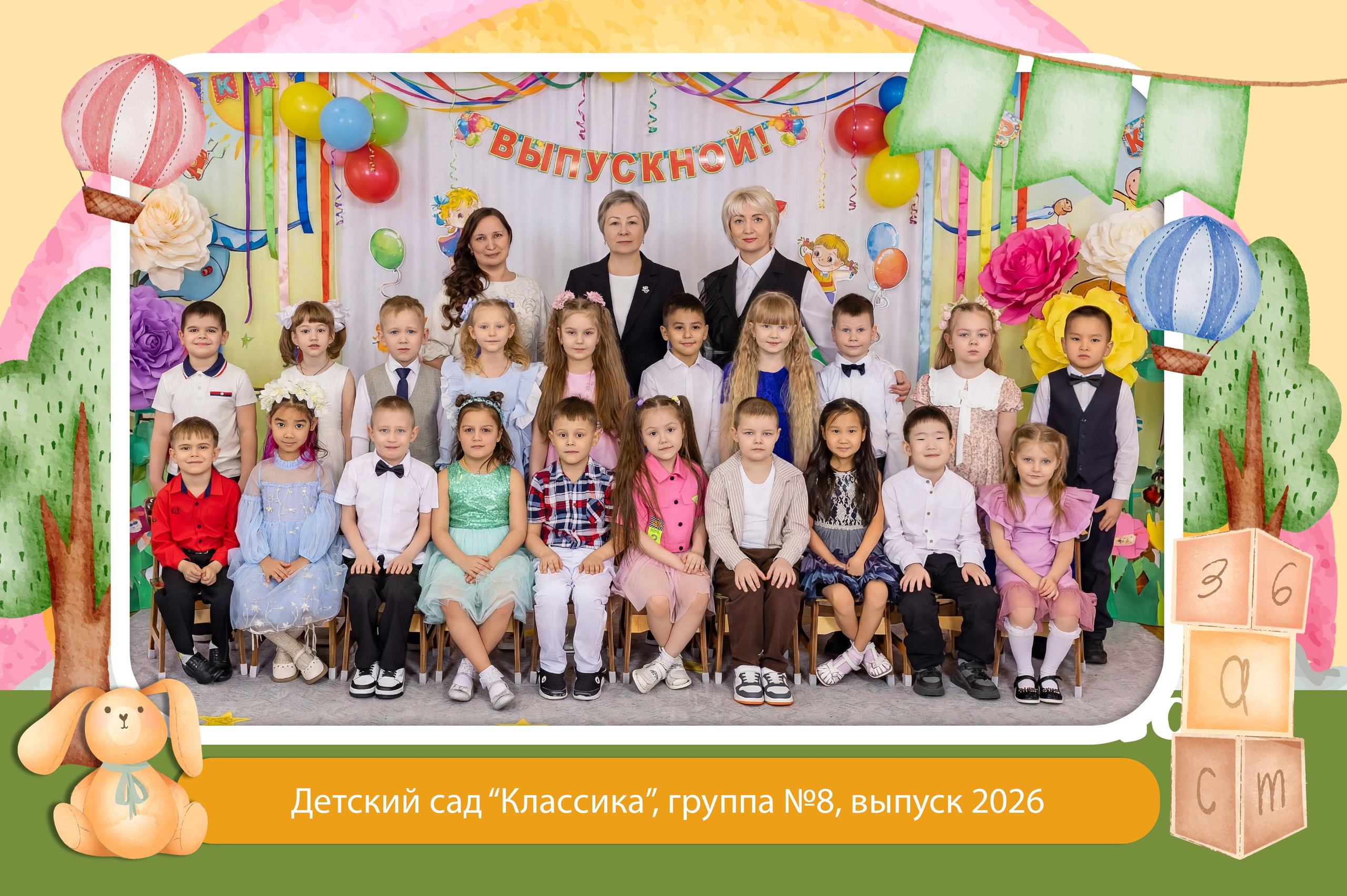 «Детский сад». Нерюнгри Фотограф Андриенко Анастасия