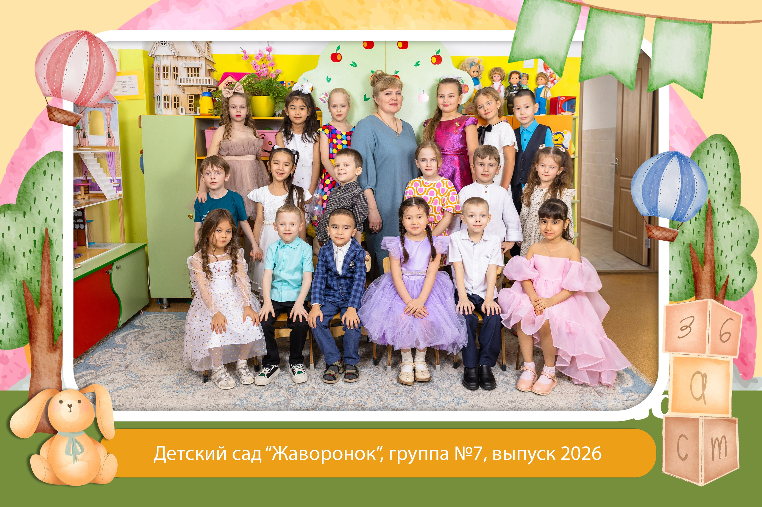 «Детский сад». Нерюнгри Фотограф Андриенко Анастасия