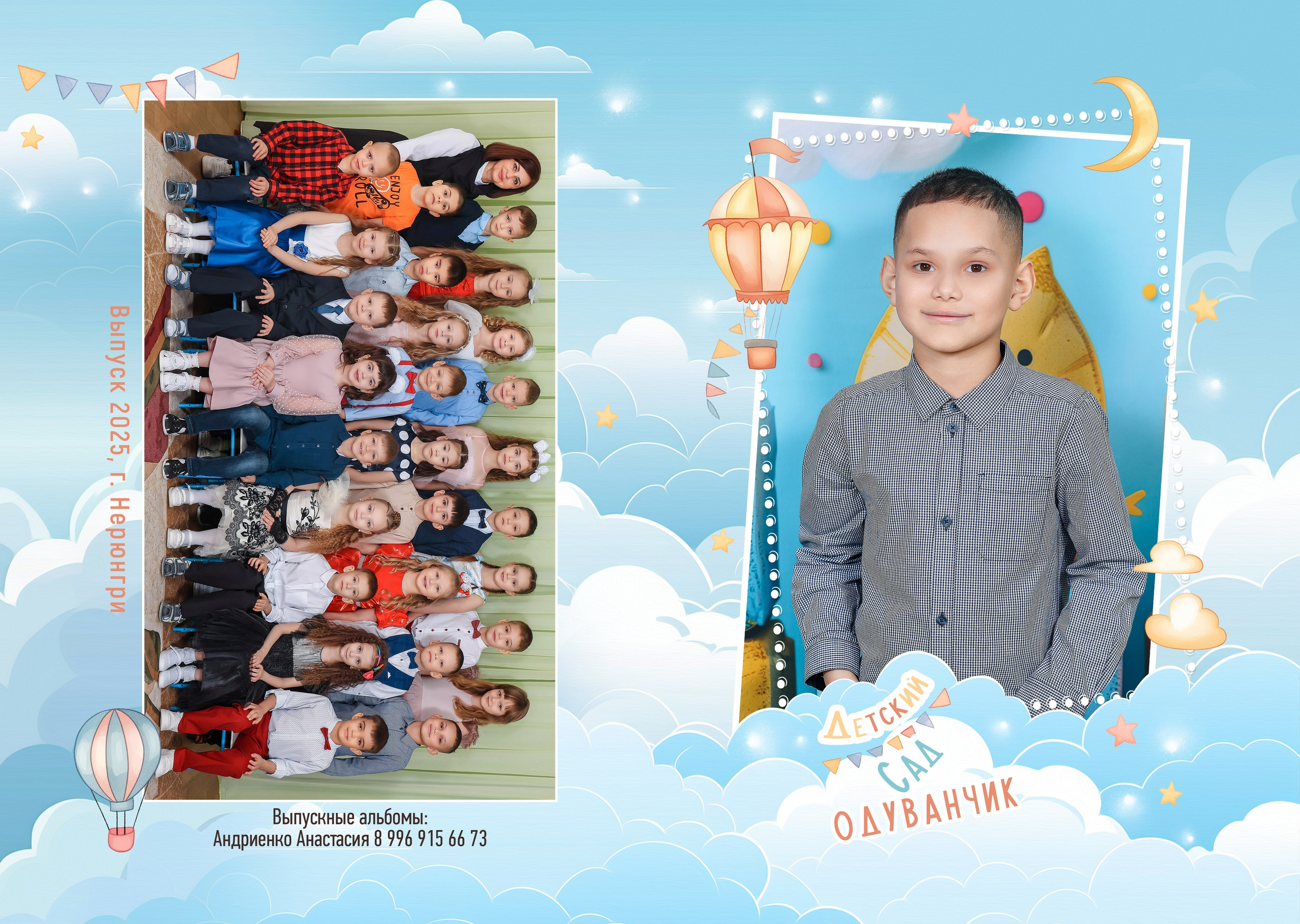 Услуги школьного фотографа