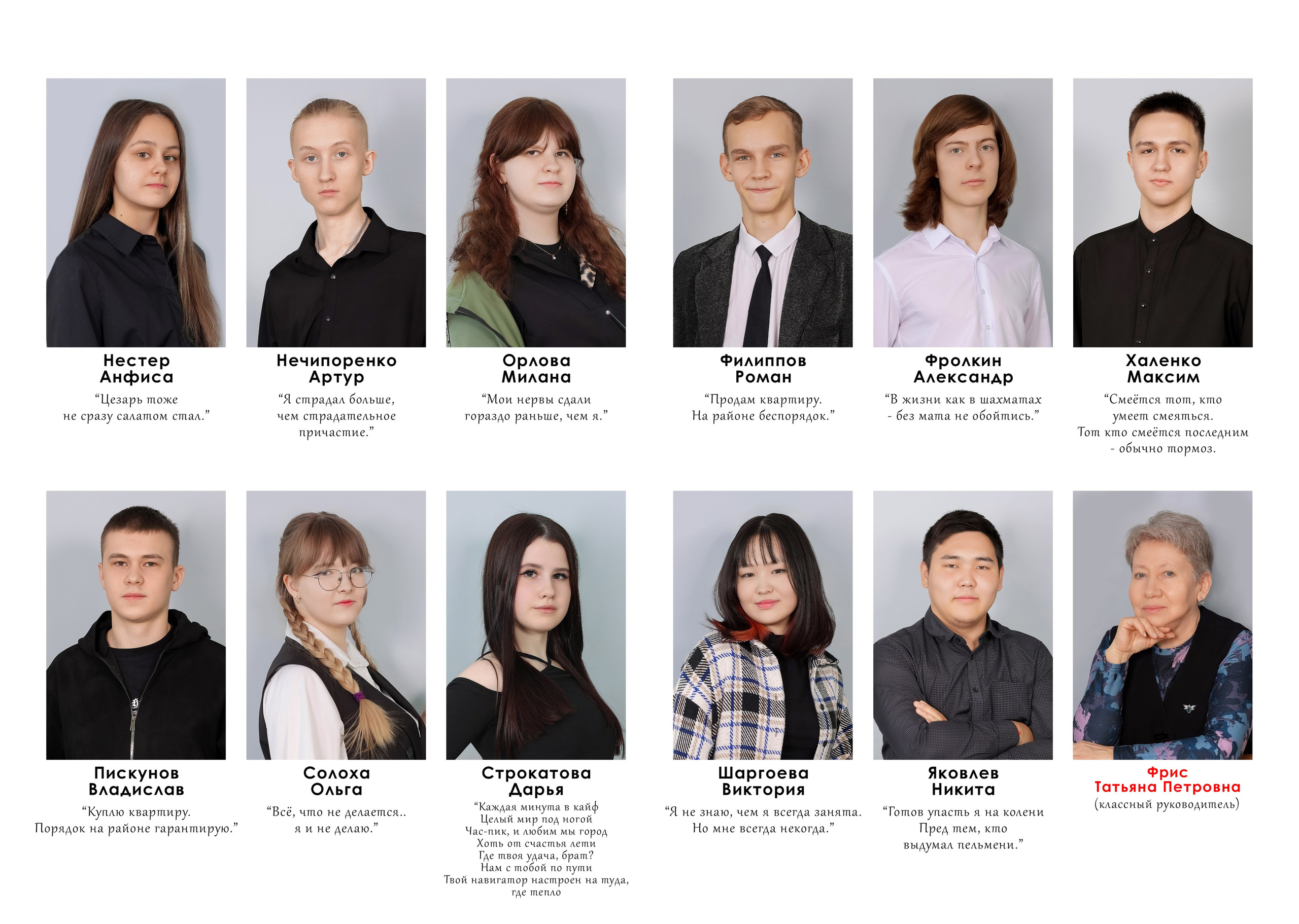 Выпускные альбомы для «9,11 классы». Нерюнгри Фотограф Андриенко Анастасия