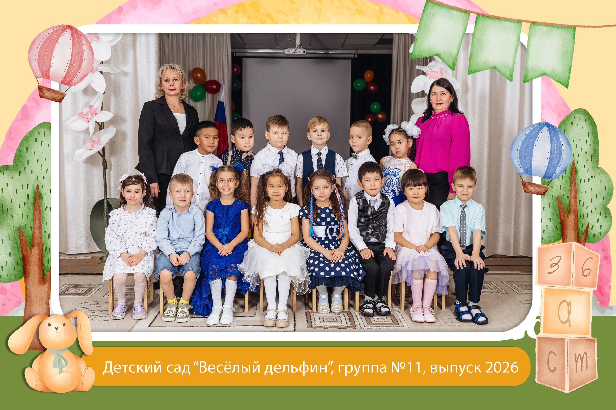 Общая фотография «Детский сад». Нерюнгри Фотограф Андриенко Анастасия