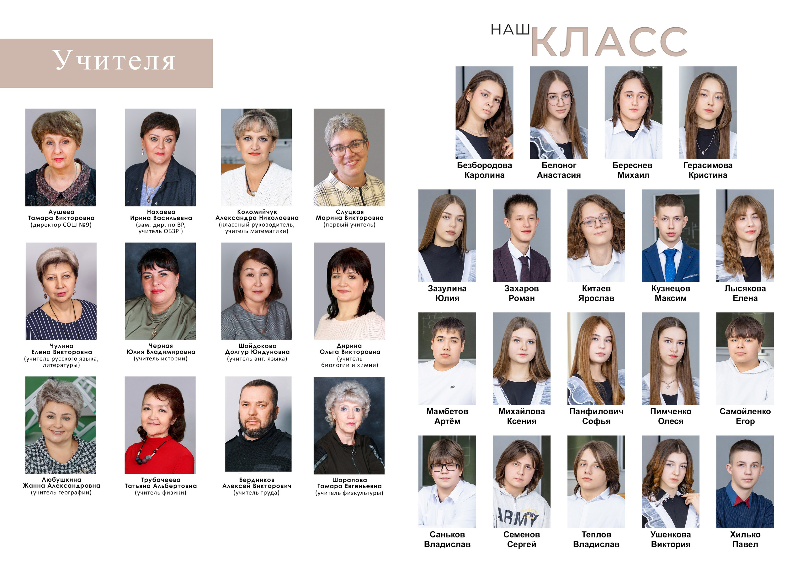 Выпускные альбомы для «9,11 классы». Нерюнгри Фотограф Андриенко Анастасия