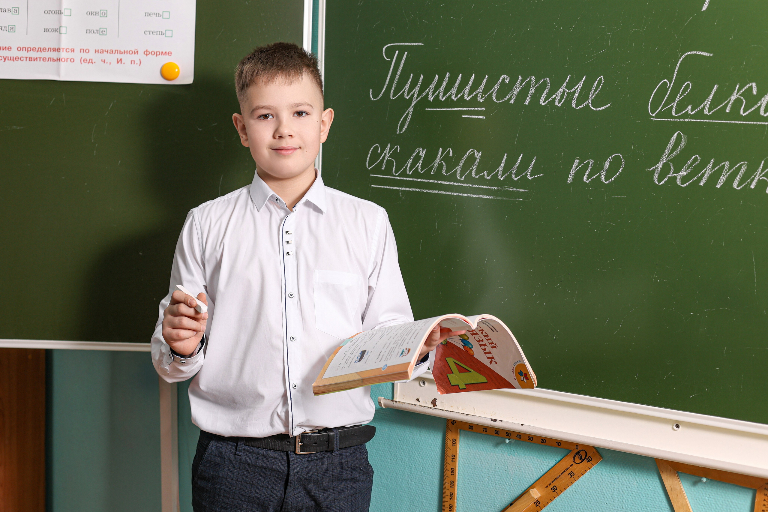 2 Школа, 4 класс, 2025. Нерюнгри Фотограф Андриенко Анастасия
