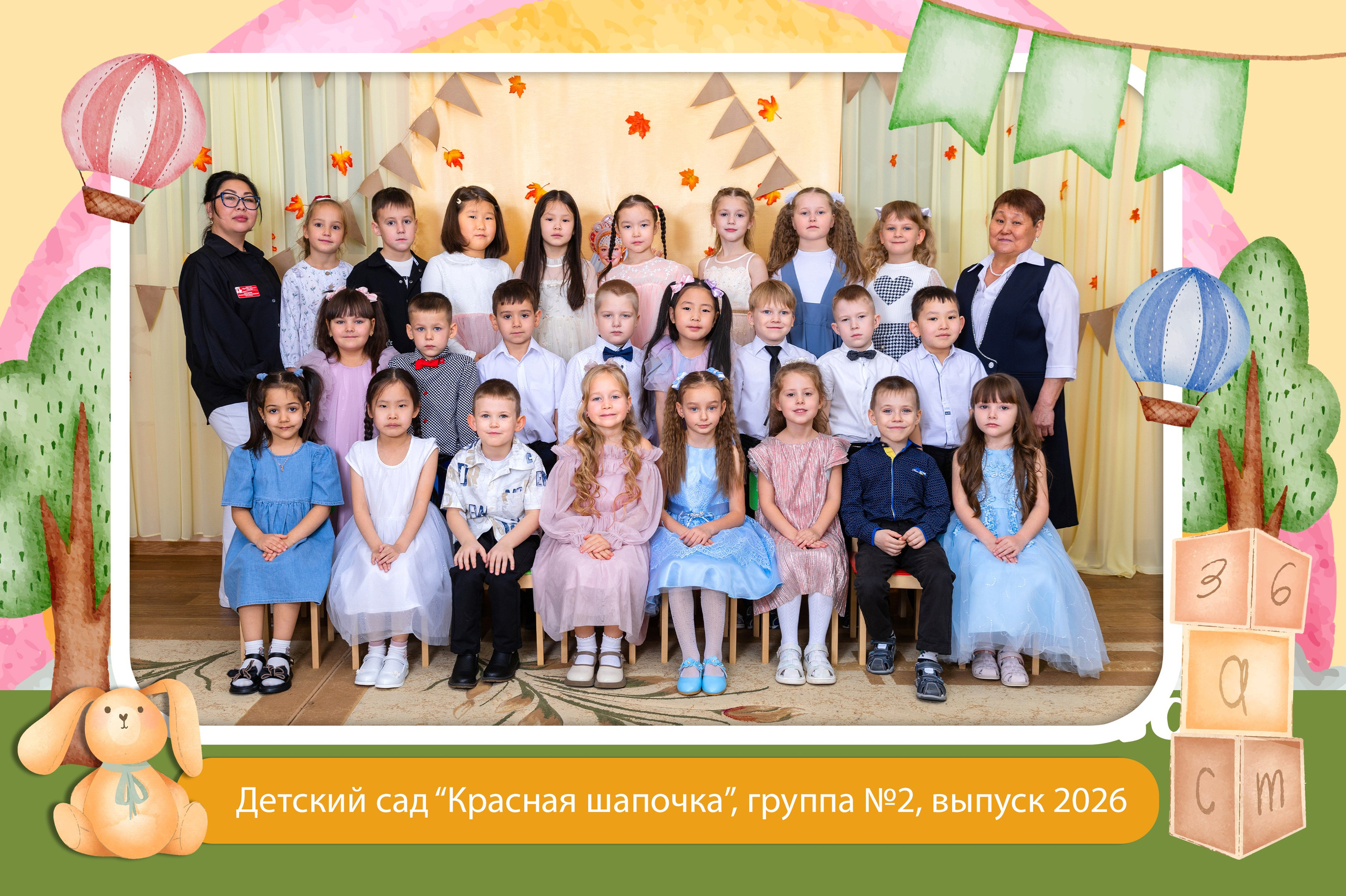 «Детский сад». Нерюнгри Фотограф Андриенко Анастасия