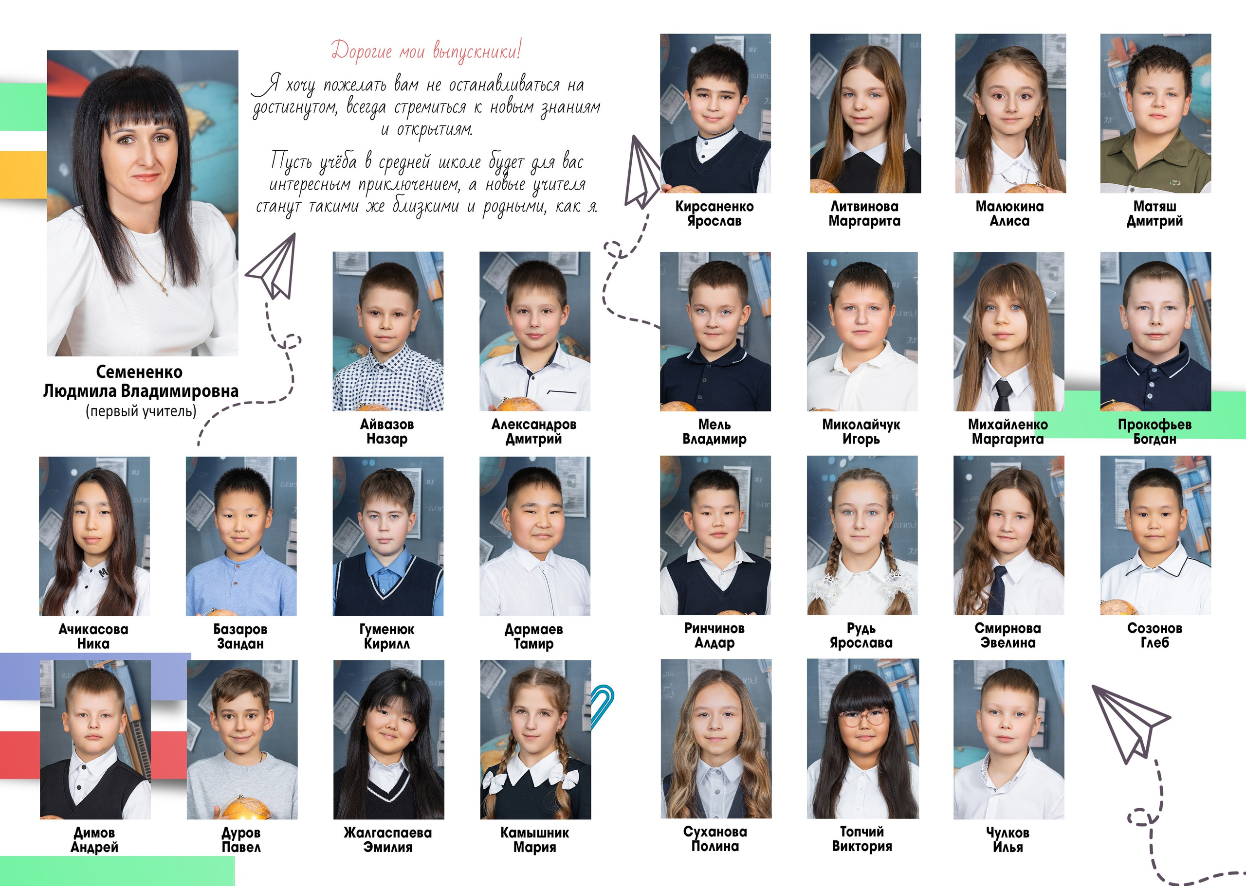 «Школьные виньетки». Нерюнгри Фотограф Андриенко Анастасия