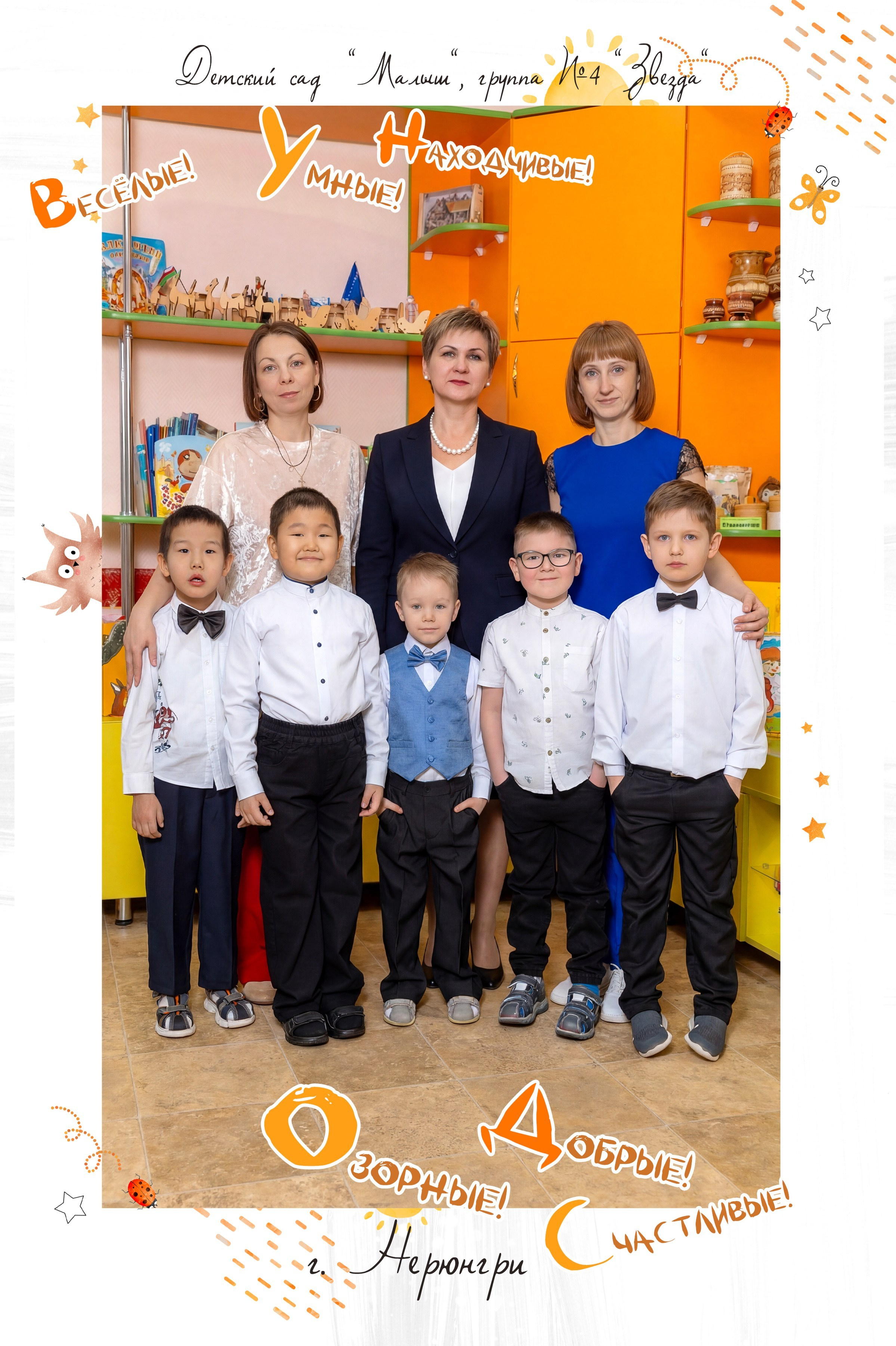Общая фотография «Детский сад». Нерюнгри Фотограф Андриенко Анастасия