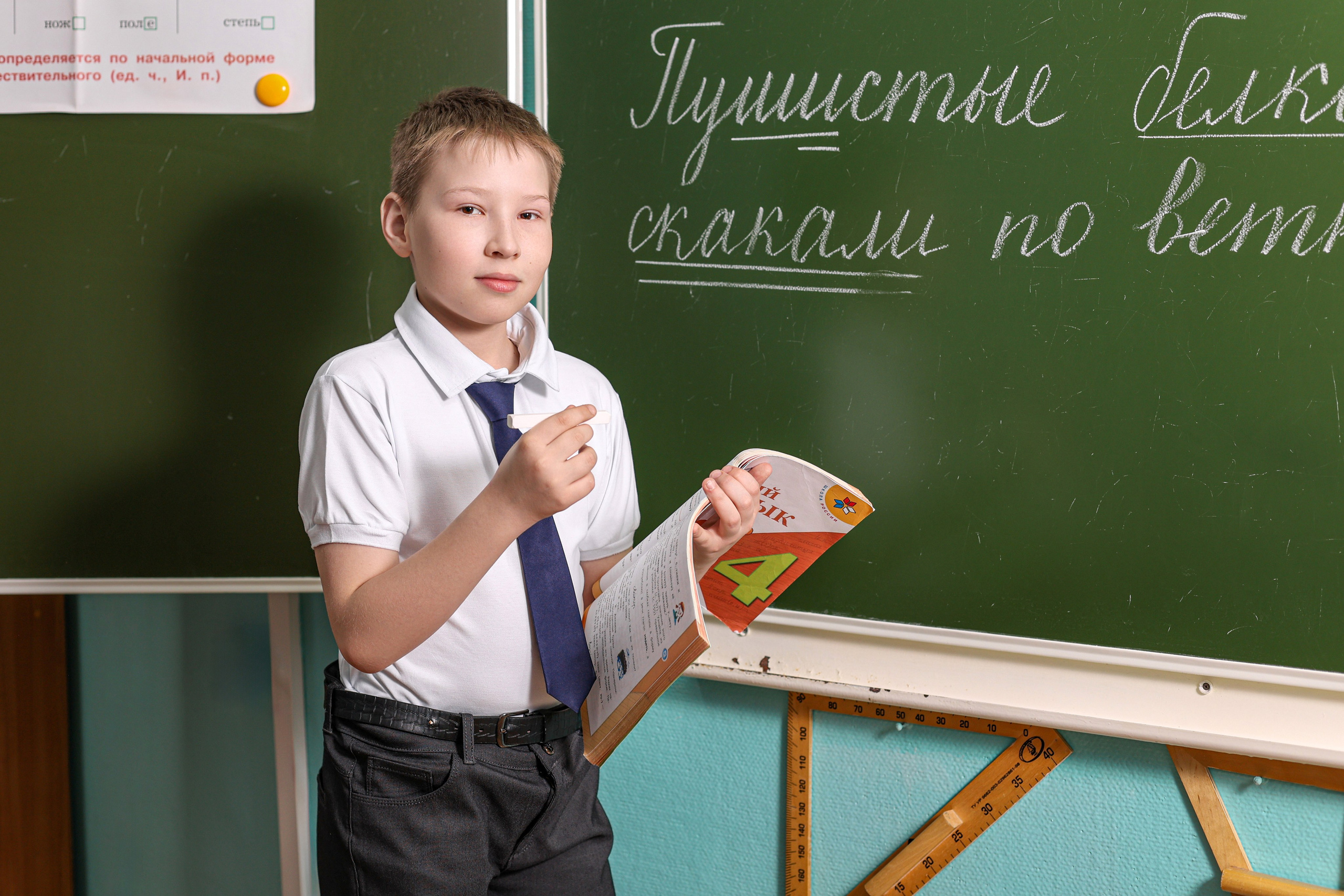 2 Школа, 4 класс, 2025. Нерюнгри Фотограф Андриенко Анастасия