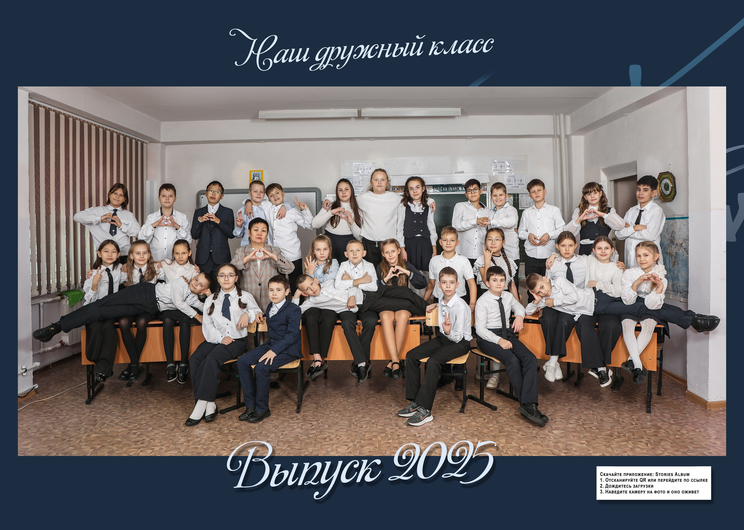 Выпускные альбомы «4 класс». Нерюнгри Фотограф Андриенко Анастасия