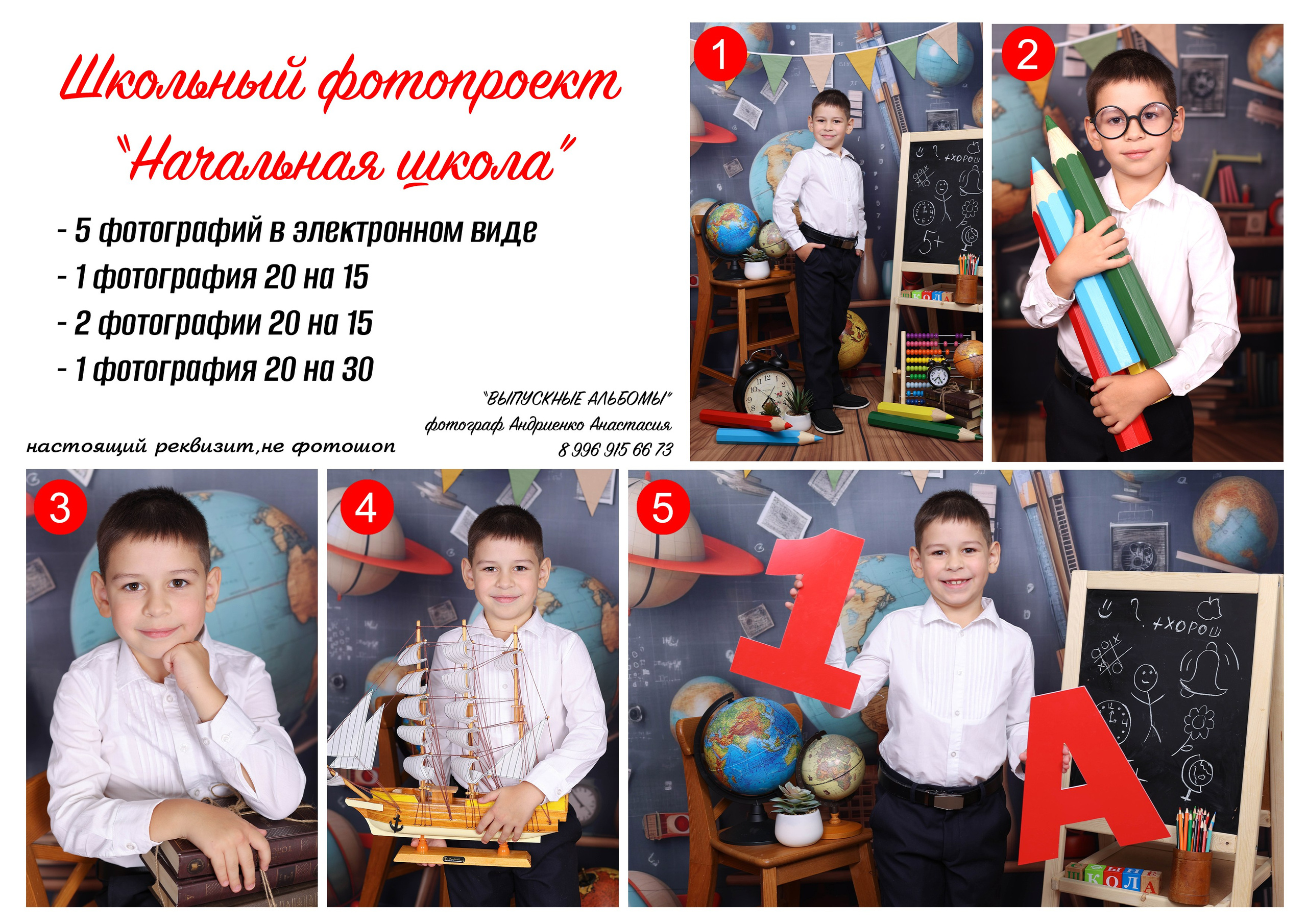 Школьный фотопроект «Начальная школа». Нерюнгри Фотограф Андриенко Анастасия