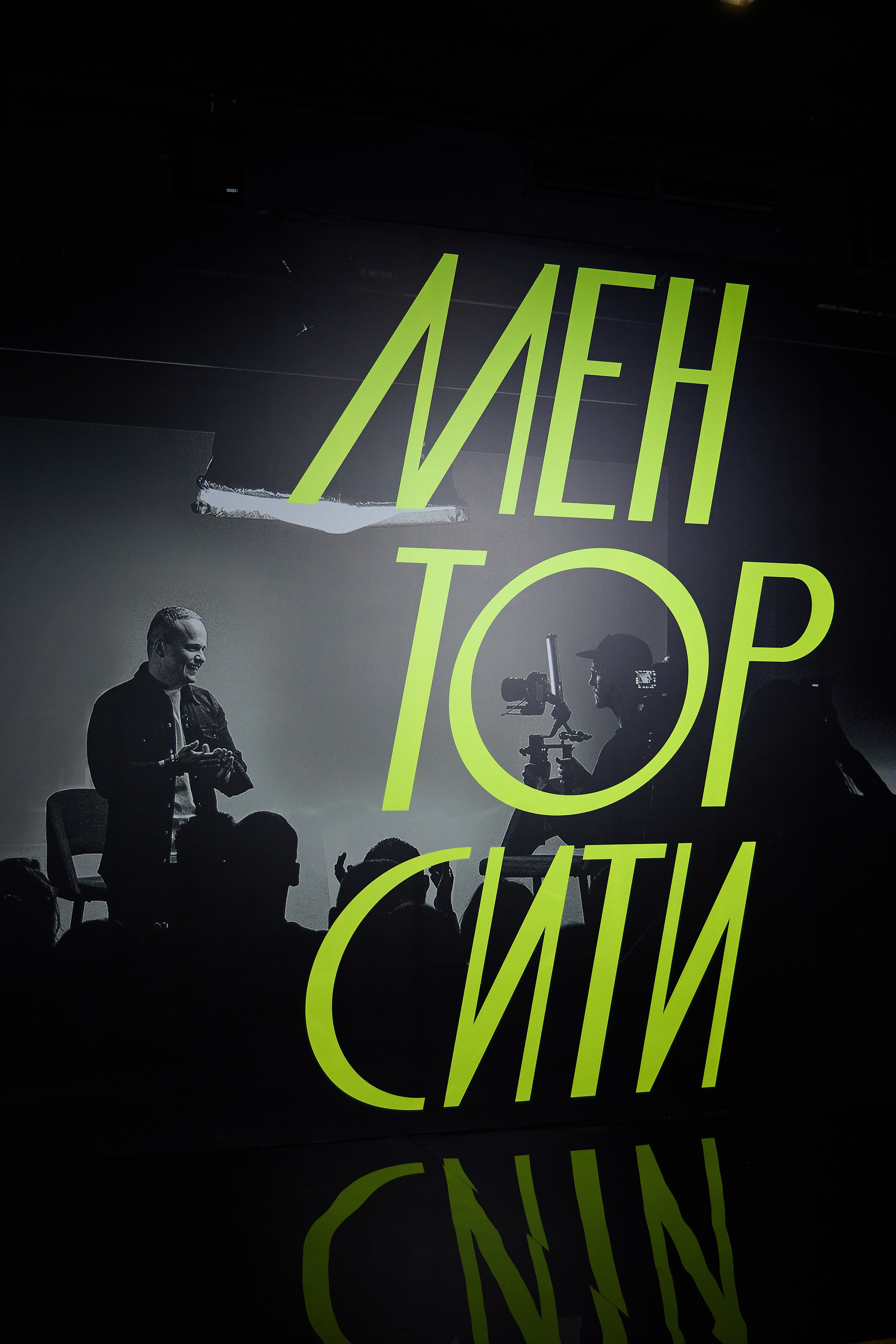 Ментор сити бизнес клуб Атланты. Профессиональный фотограф, Москва | Елена Павлова