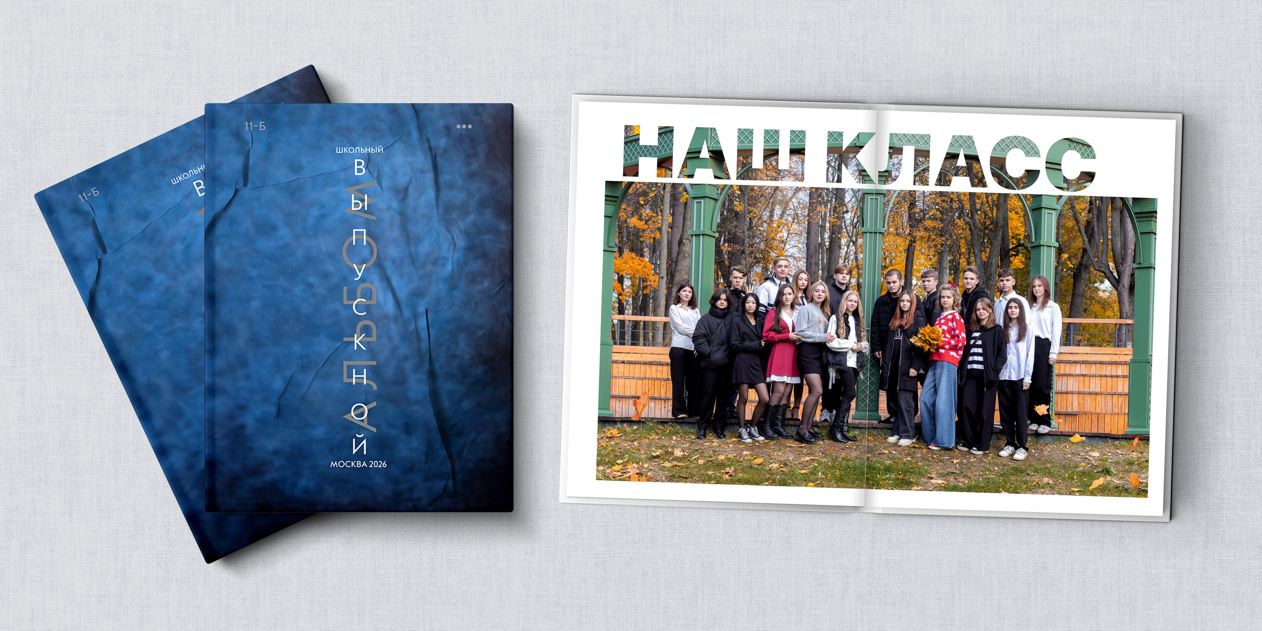 СТШк 3900. Школьная и детская фотография. Москва и Московская Область