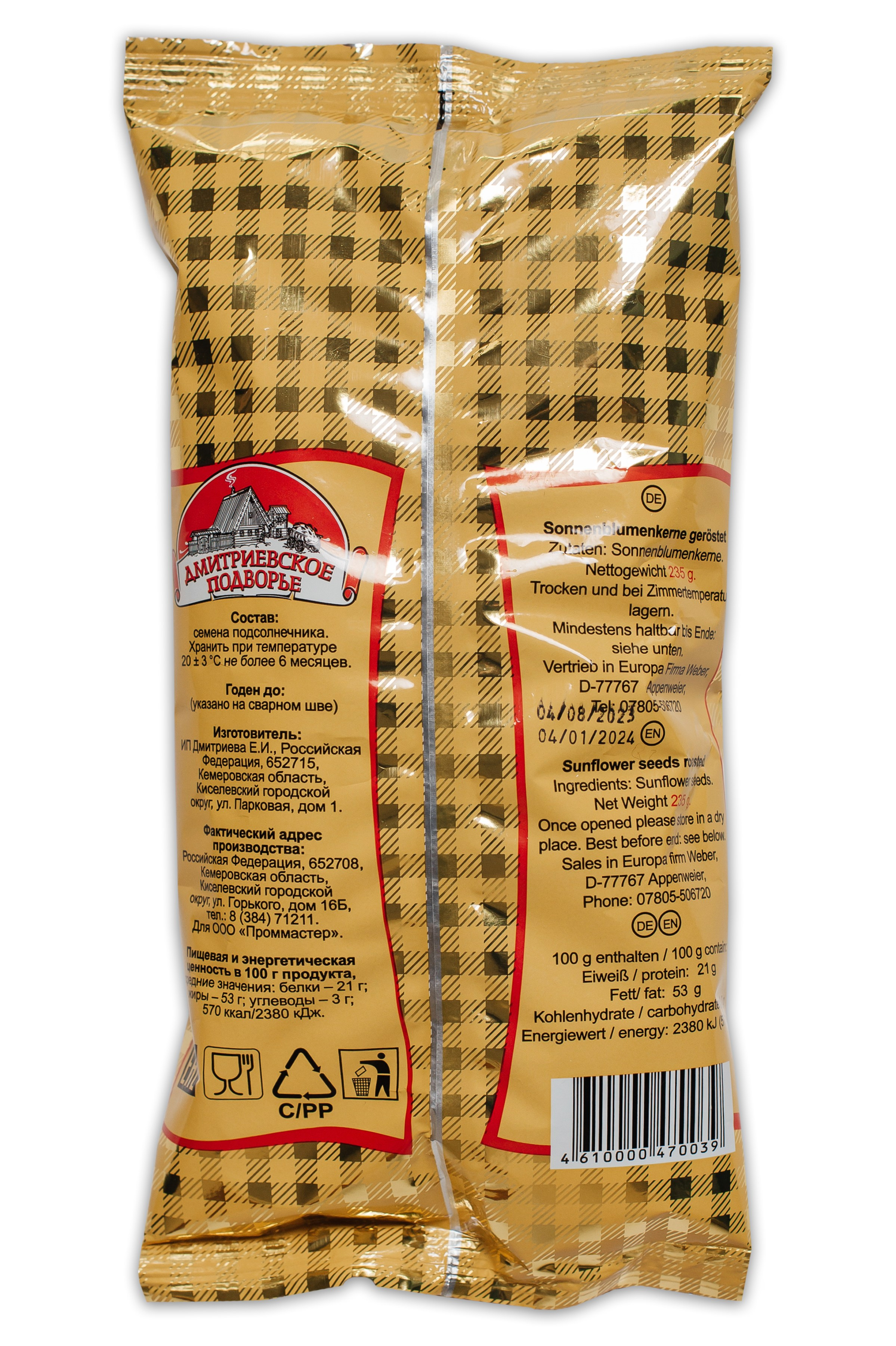 ПЕЛЬМЕНИ. Фотограф в Киселёвске Татьяна Трухалева