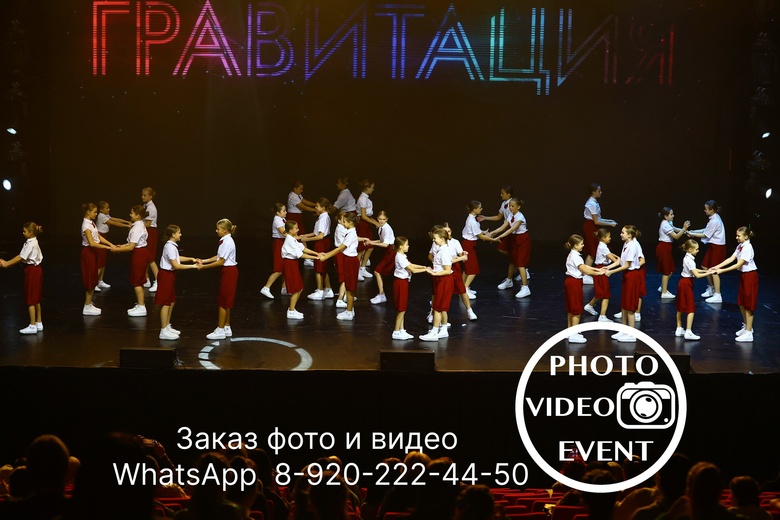 Гравитация г. Воронеж 2024. Photo Video Event