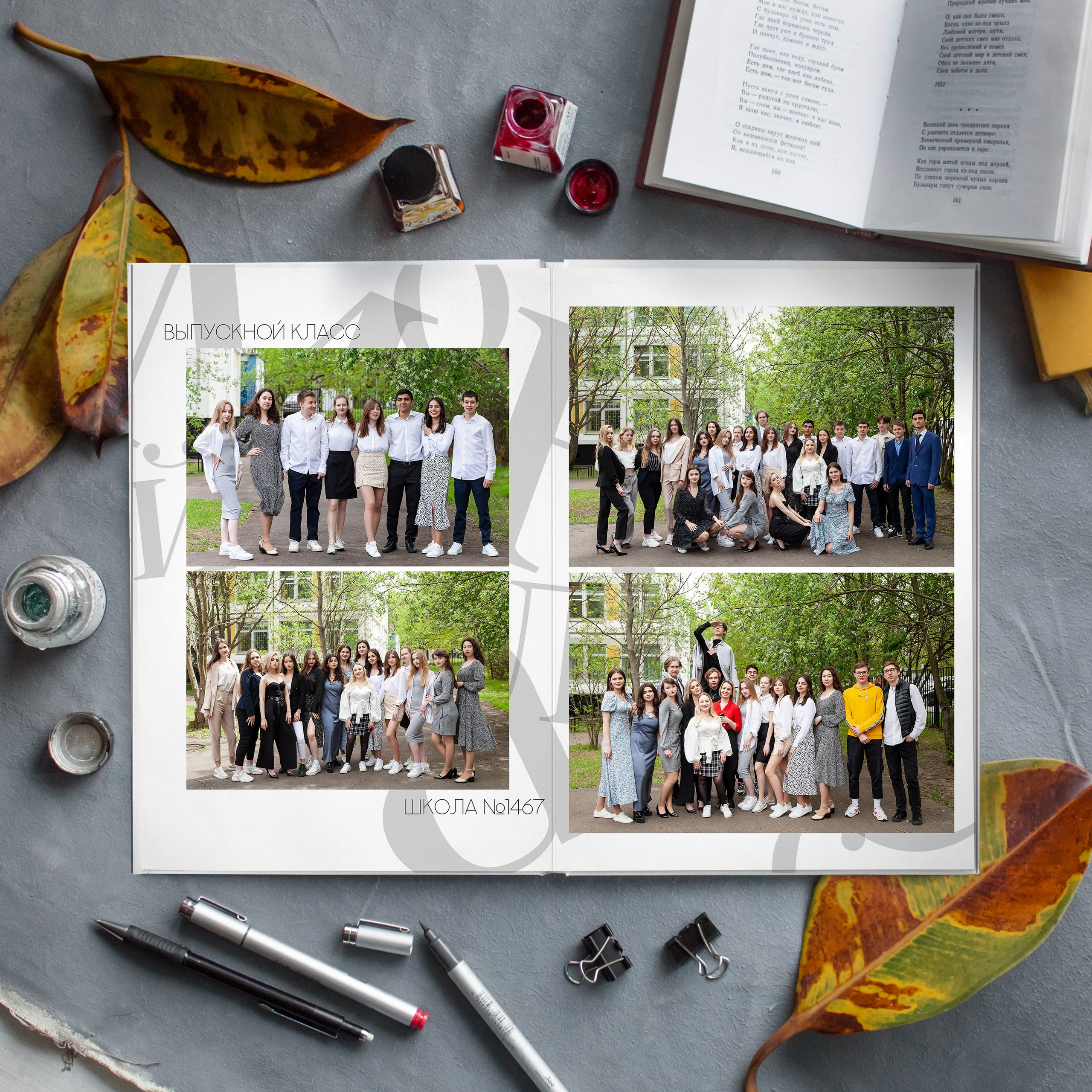 Разворот выпускного альбома в дизайне "Белый"