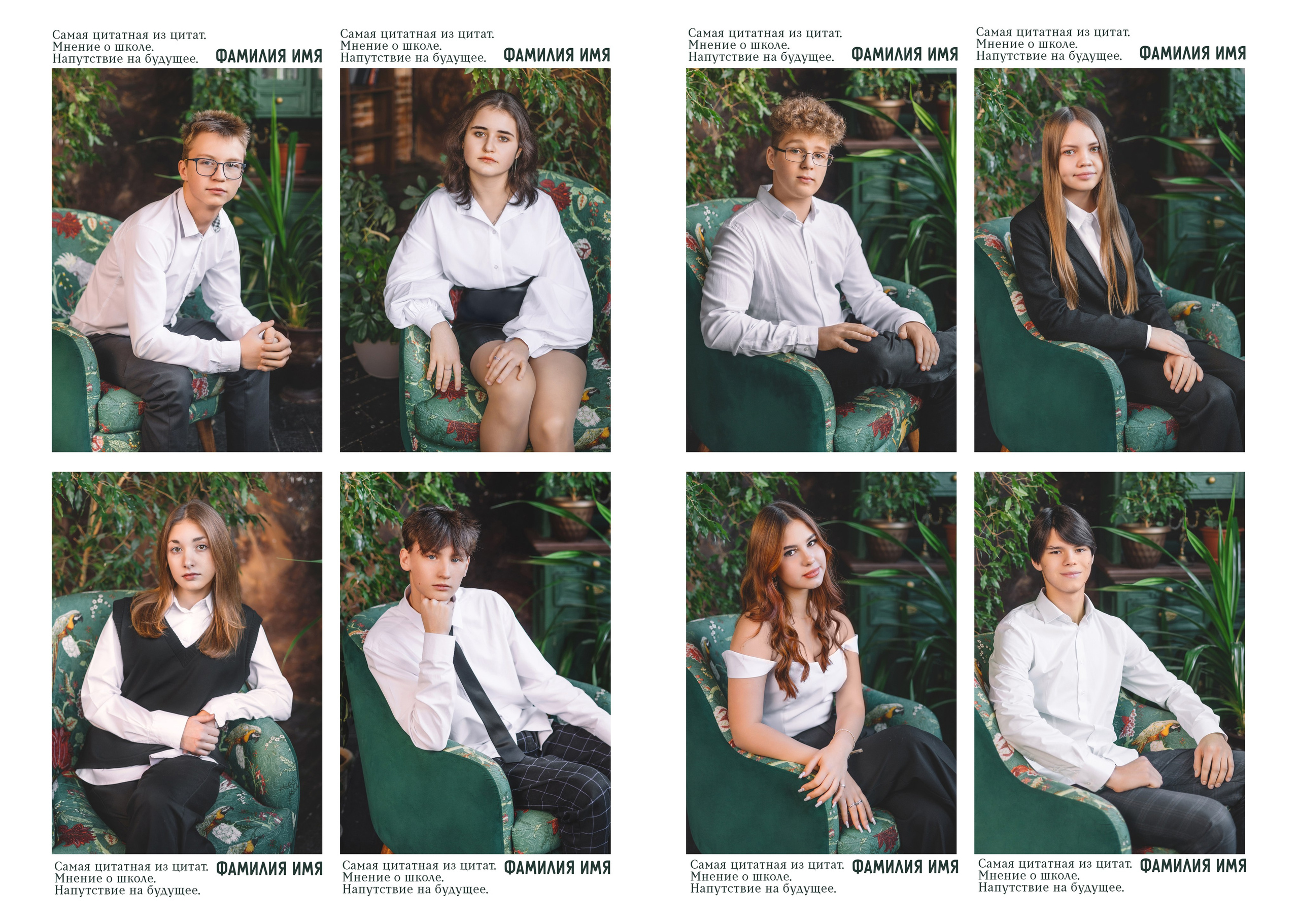 СОЛЬ. 10 разворотов