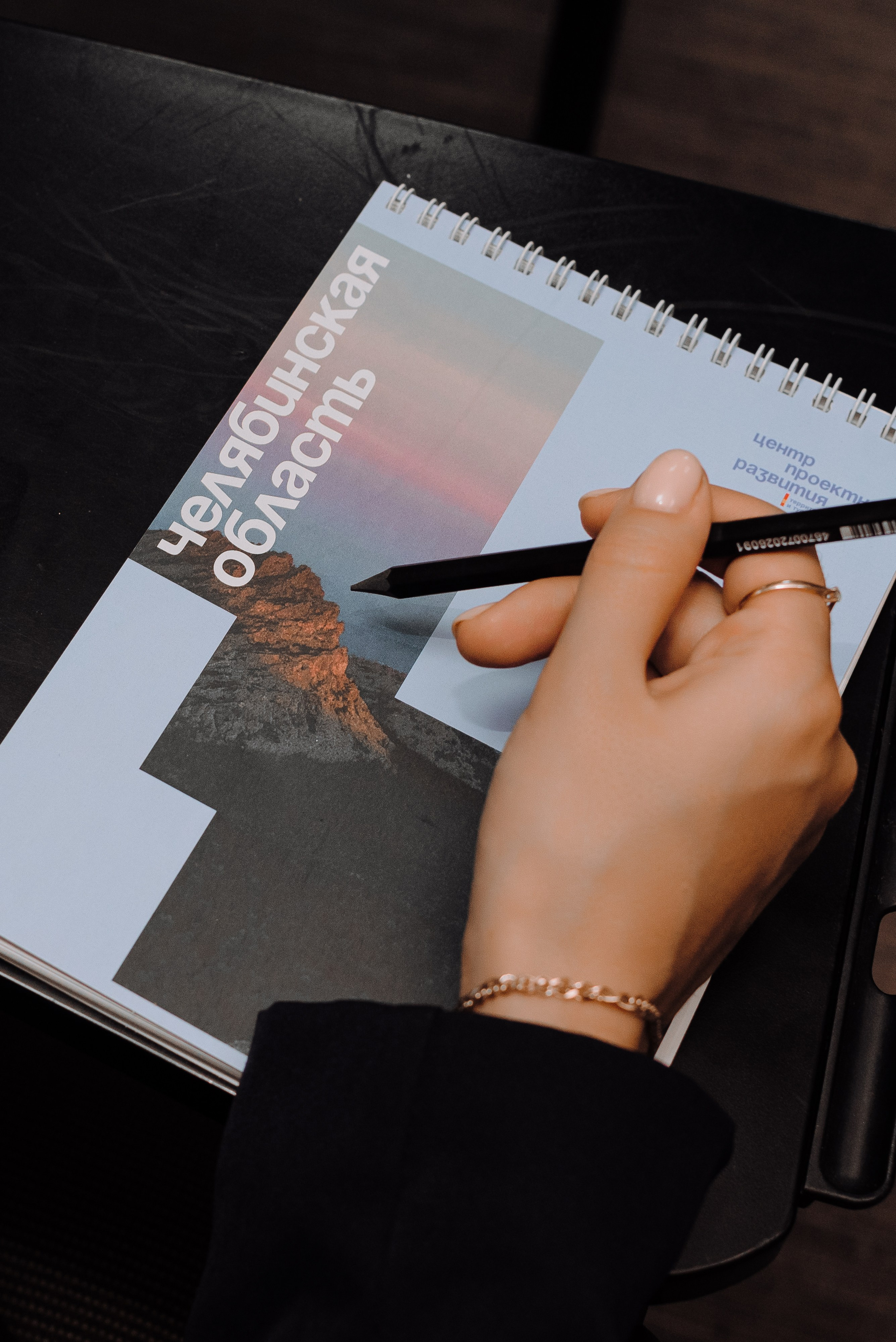 ОБЛАСТНАЯ КОНФЕРЕНЦИЯ «РАЗВИТИЕ ТУРИЗМА В ЧЕЛЯБИНСКОЙ ОБЛАСТИ». Репортажный фотограф Зуев Роман г. Челябинск