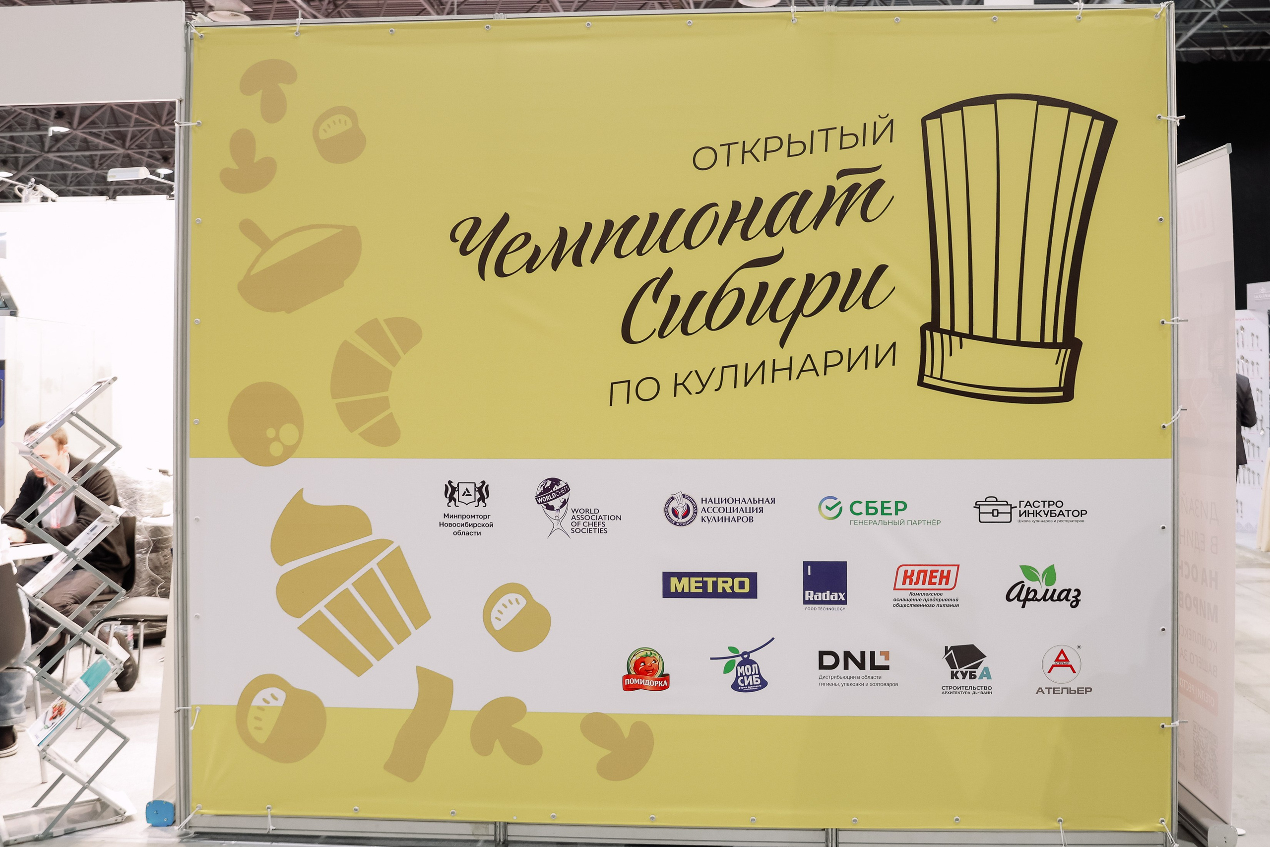 Дни ритейла в Сибири 2025. Фотограф Юлия Мальцева