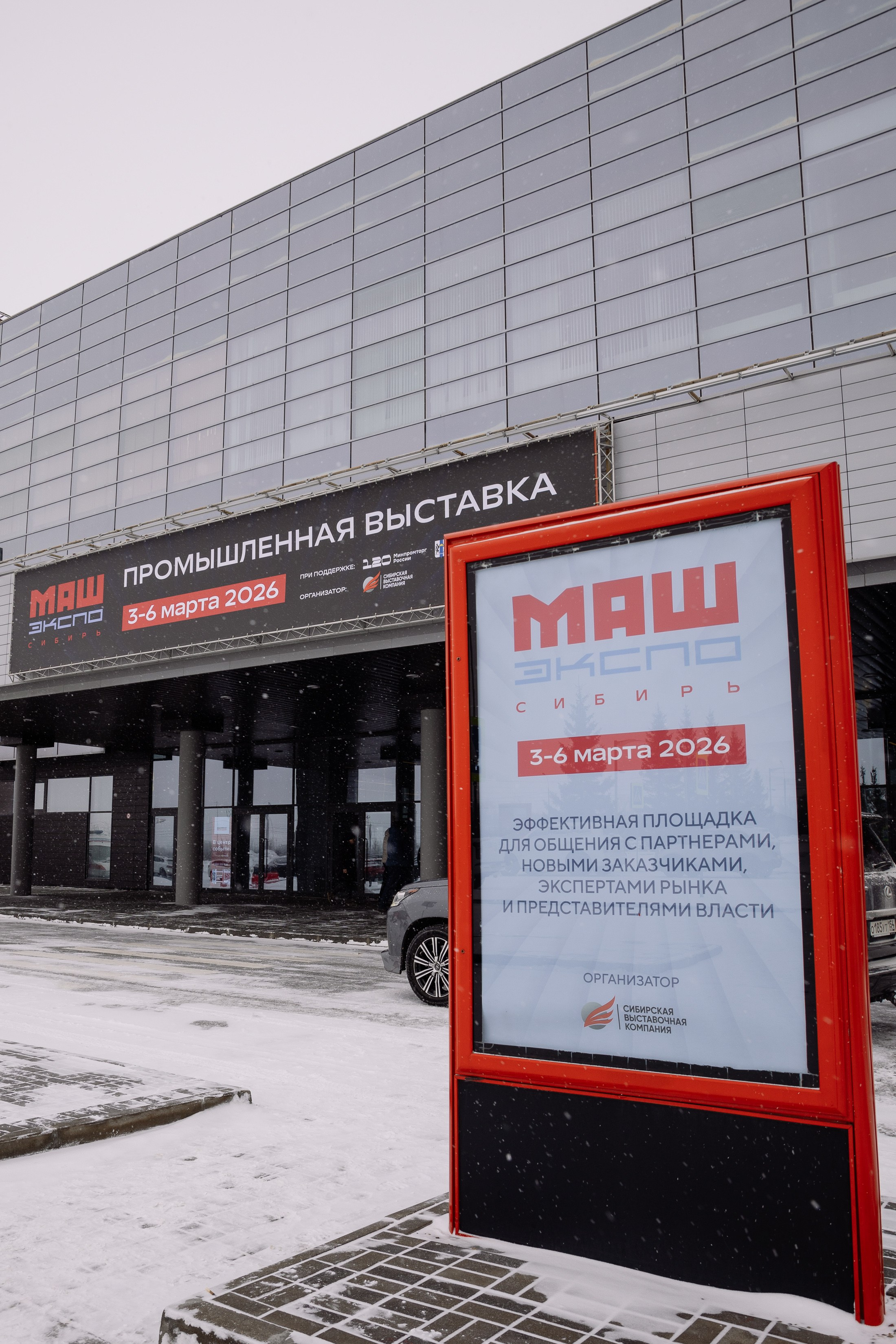 МАШ ЭКСПО. Фотограф Юлия Мальцева