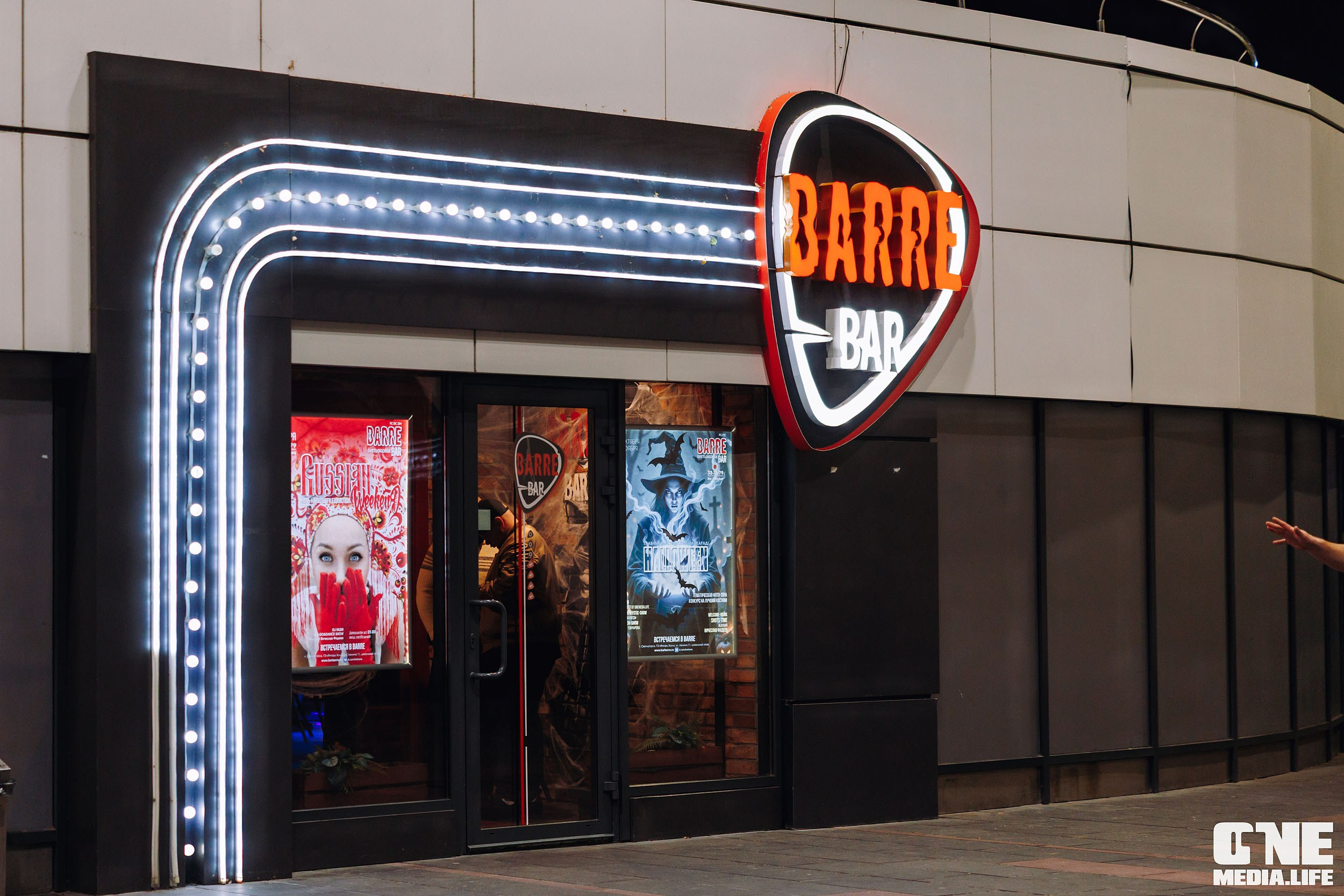 Фоторепортаж из бара Баррэ. One Media Life: фоторепортажи, фотоотчеты с мероприятий и заведений