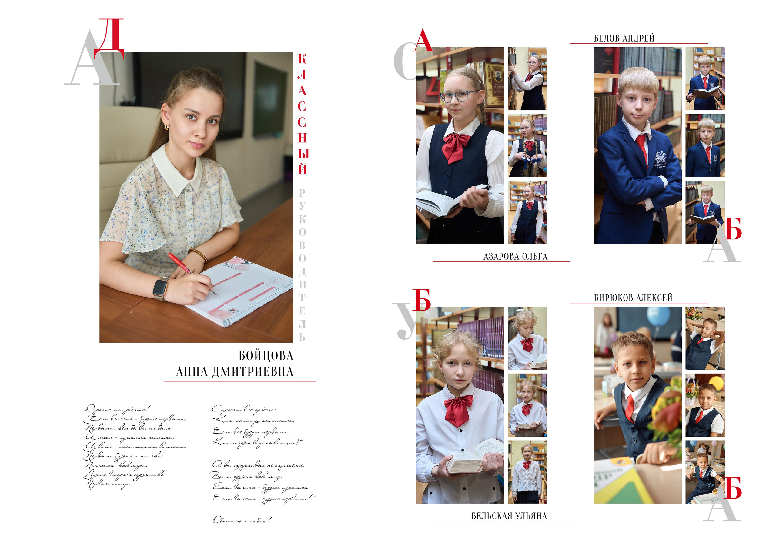 НАЧАЛЬНАЯ И СРЕДНЯЯ ШКОЛА. Анна Белашова ВЫПУСКНЫЕ АЛЬБОМЫ, фото и видеосъёмка