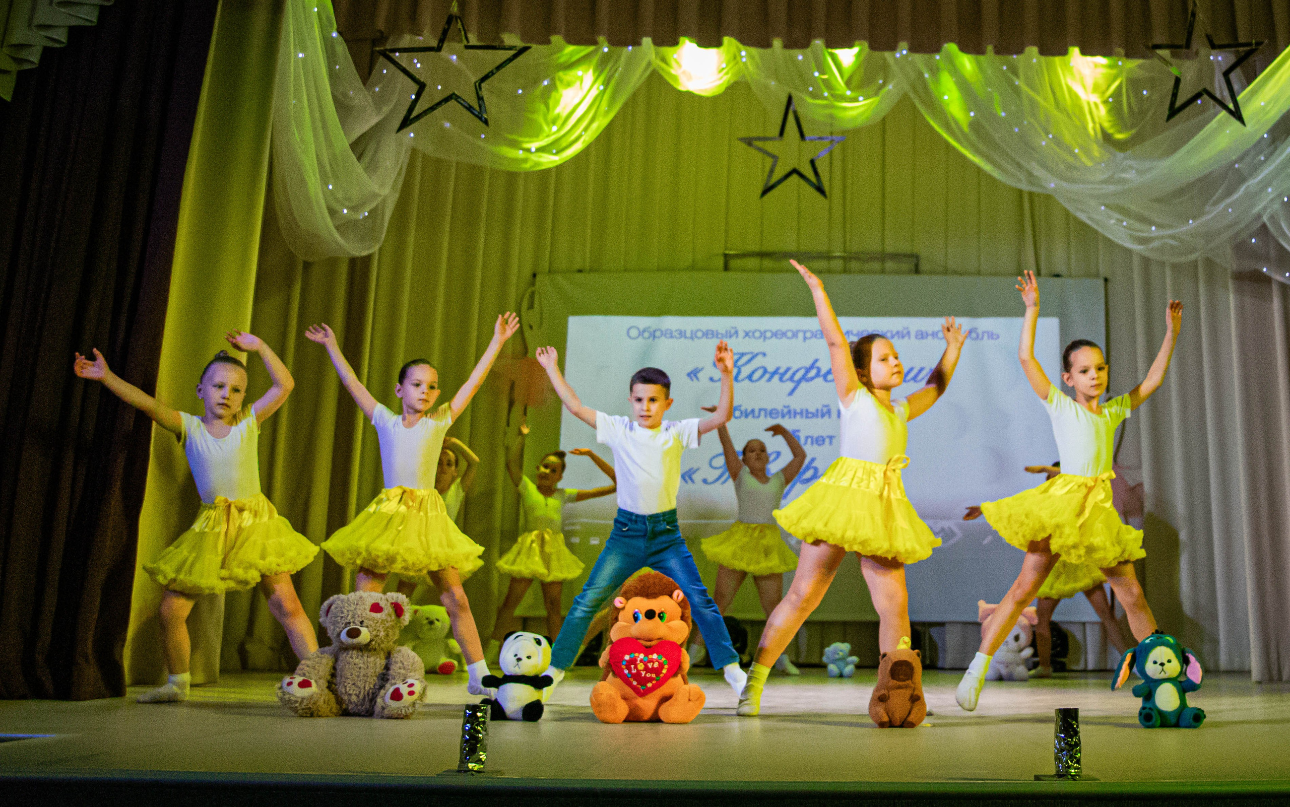 «Конфетти» Юбилейный концерт «Твори Добро». Фотограф Дарья Маташкова