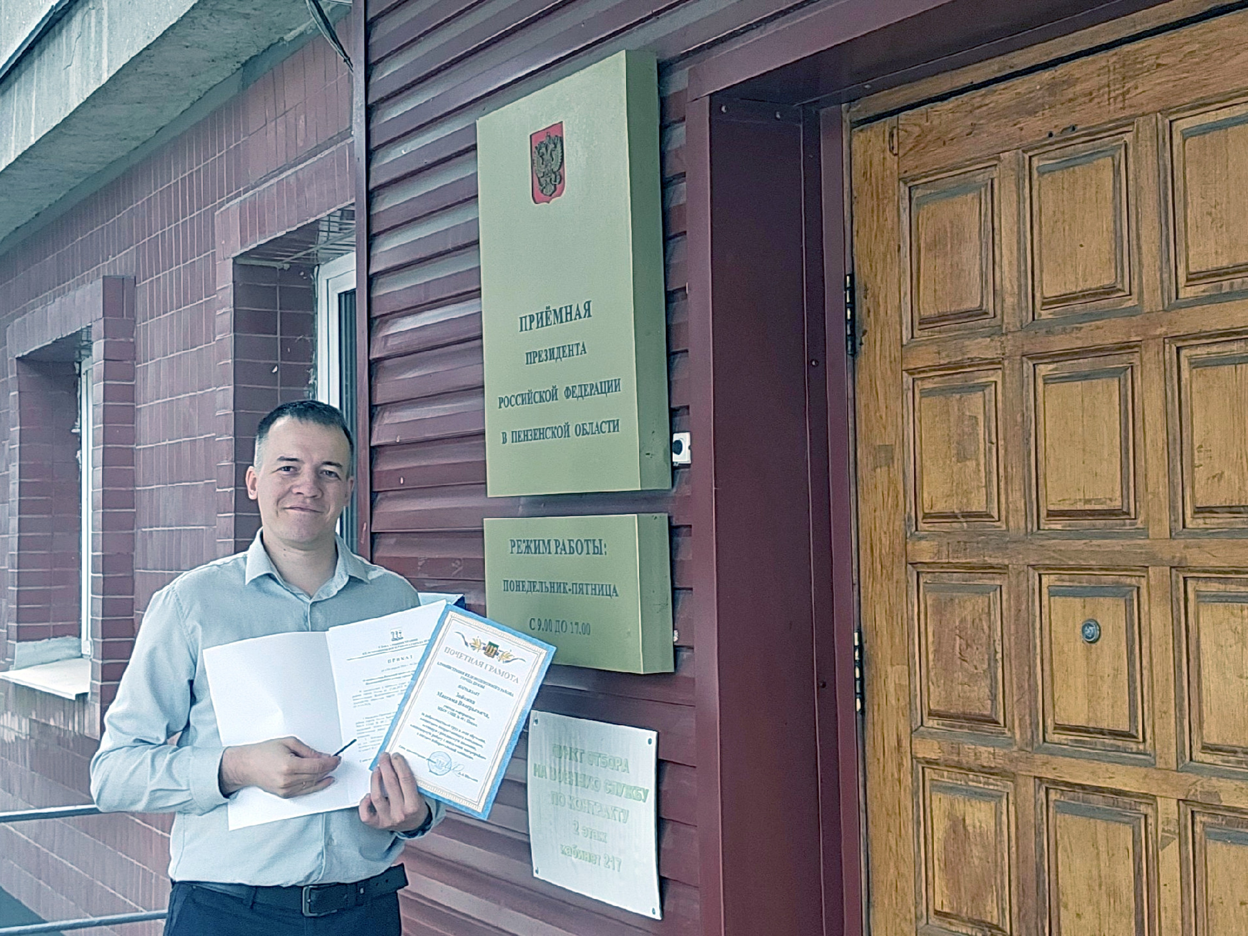 Зойкин Максим Валерьевич