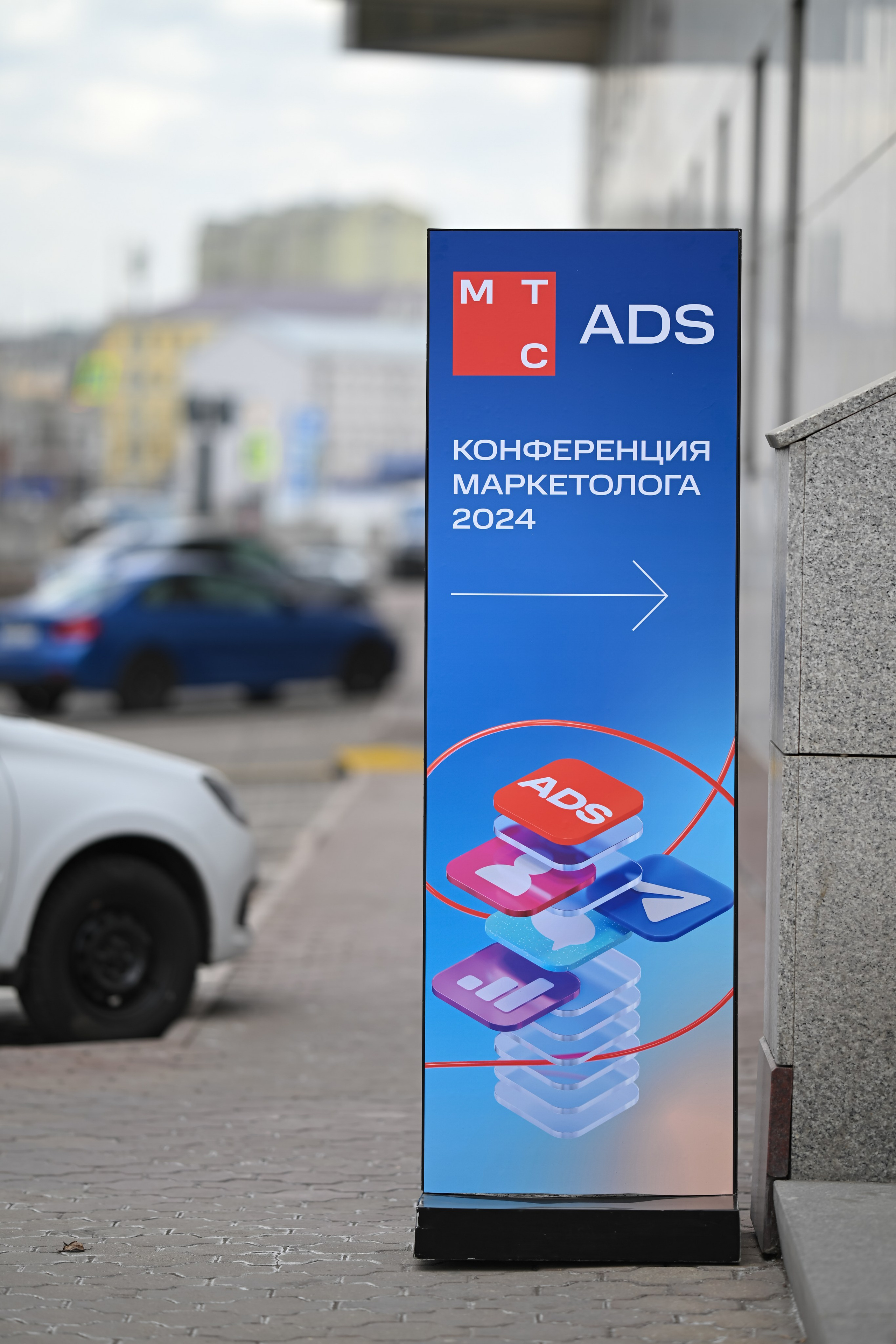MTS ADS| Большая конференция маркетолога. Портфолио