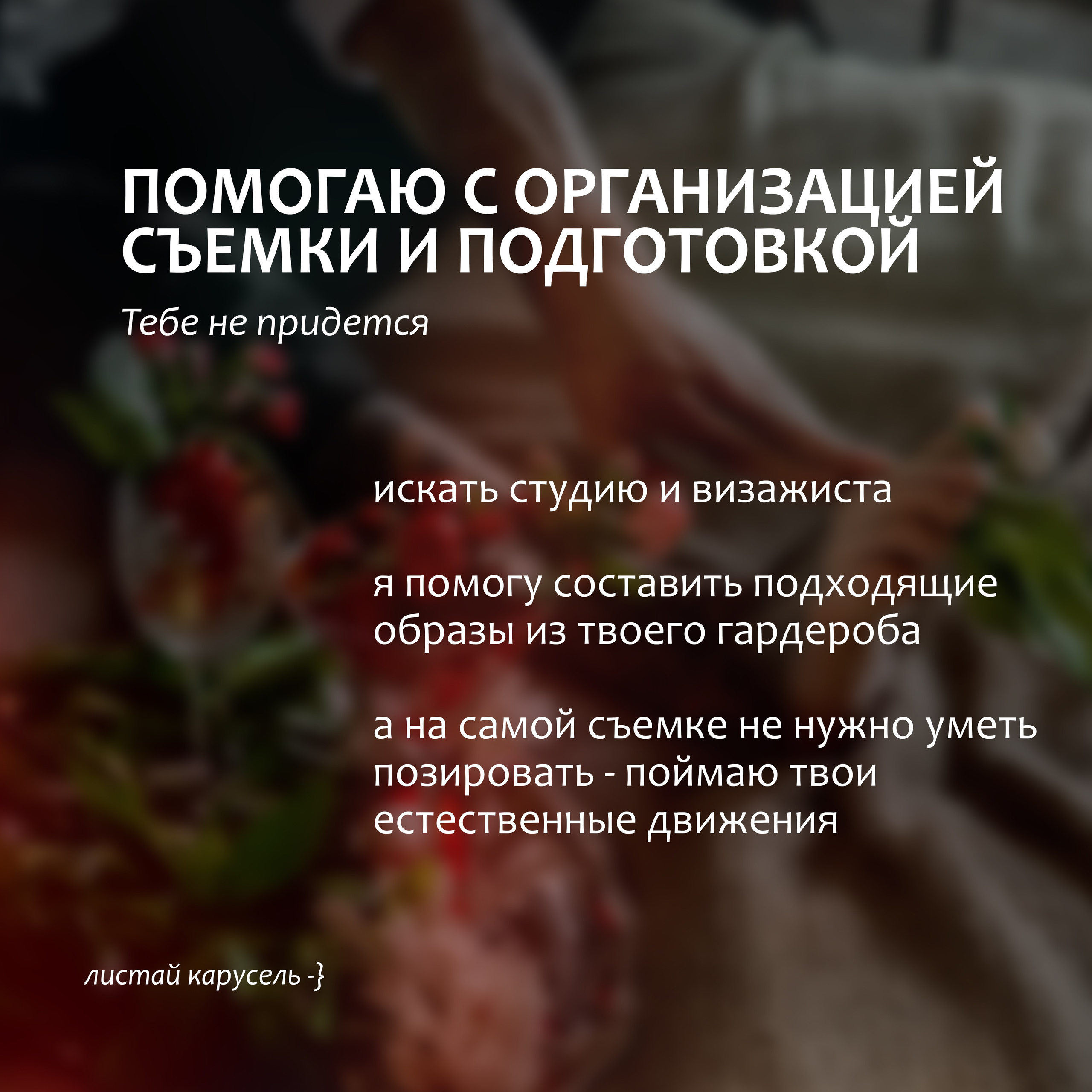 PRICE LIST. Арт-фотограф г. Москва