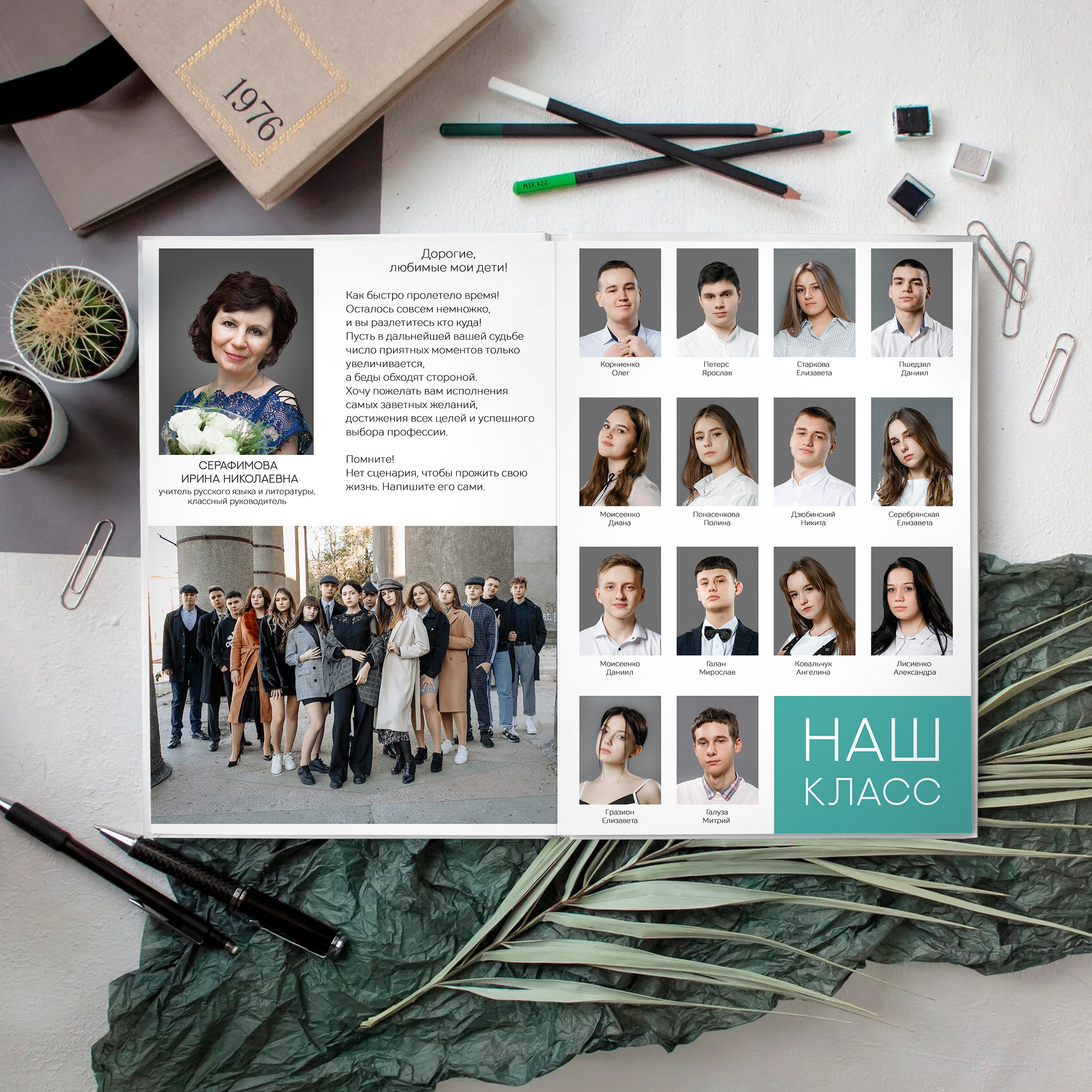 «SCHOOL» beryusa. Выпускные альбомы в Донецке и ДНР. Фотограф Донецк и ДНР