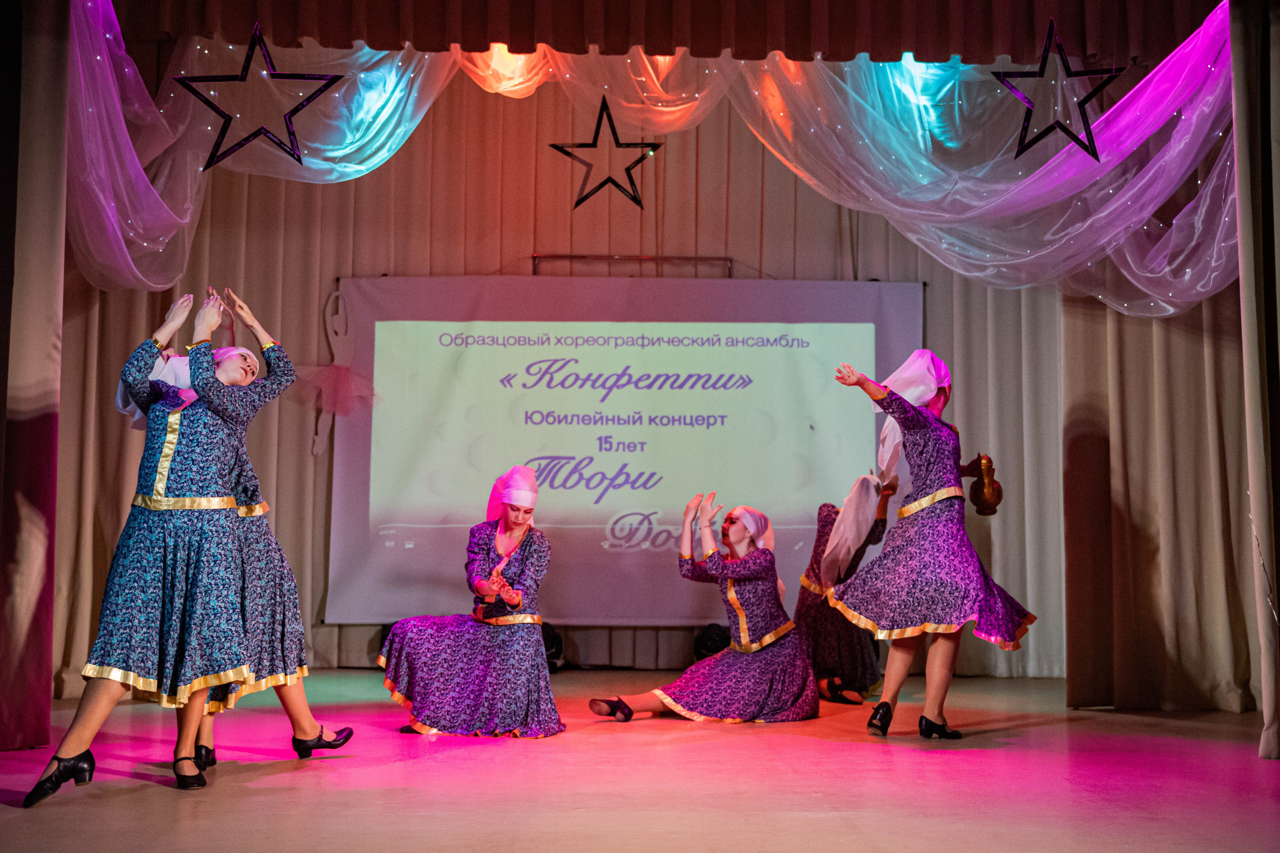 «Конфетти» Юбилейный концерт «Твори Добро». Фотограф Дарья Маташкова