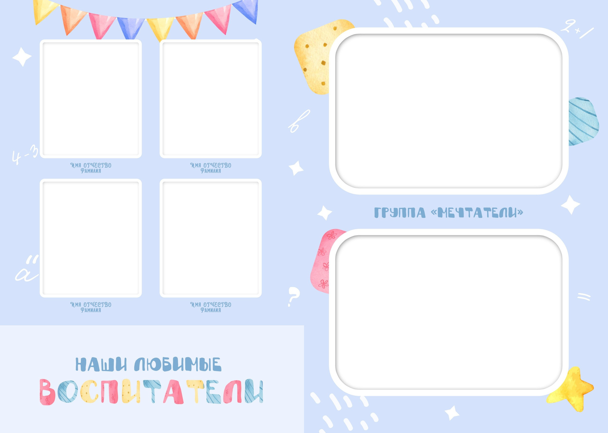 Детство. Главная