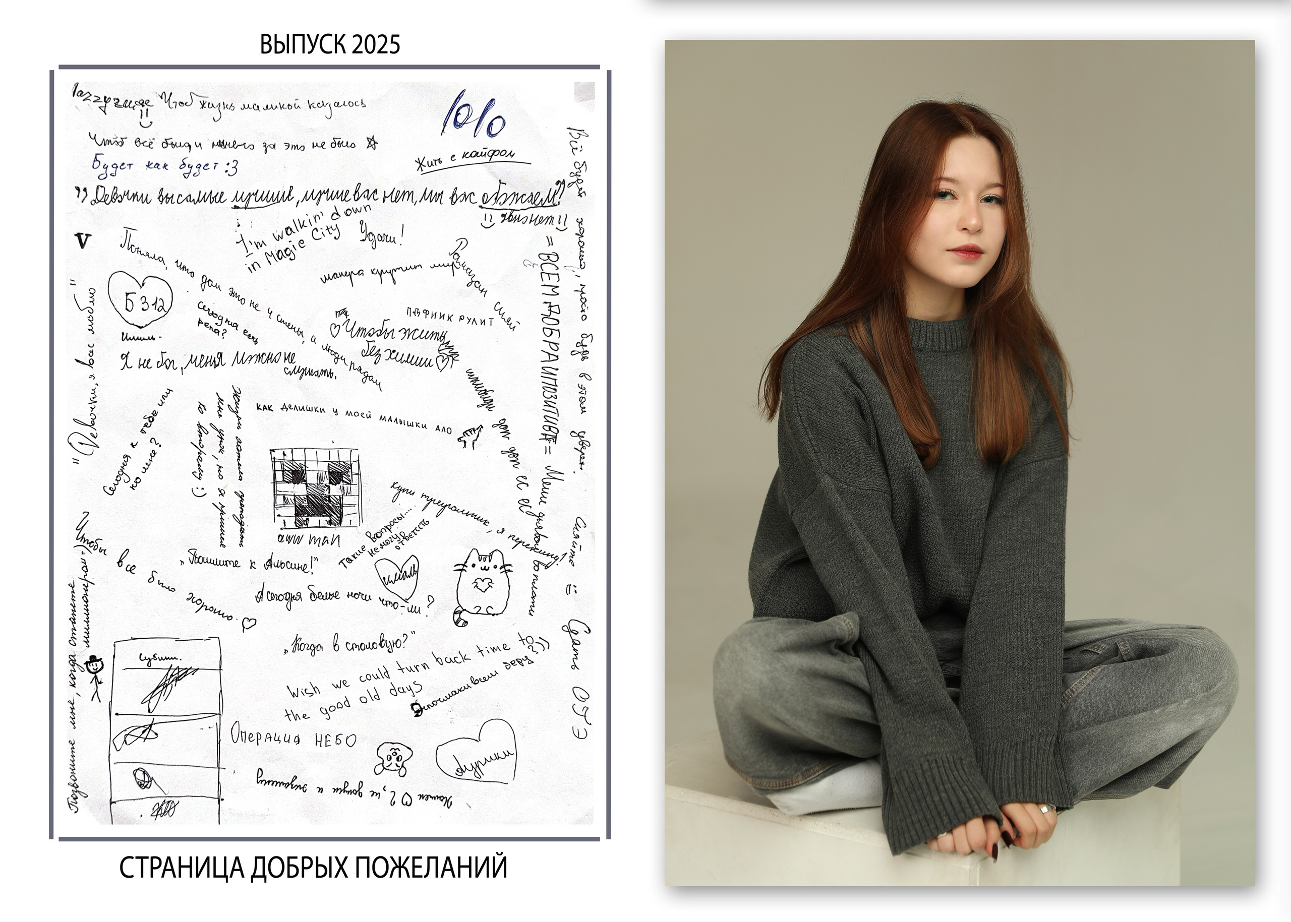 Графит. Альбом Бюро