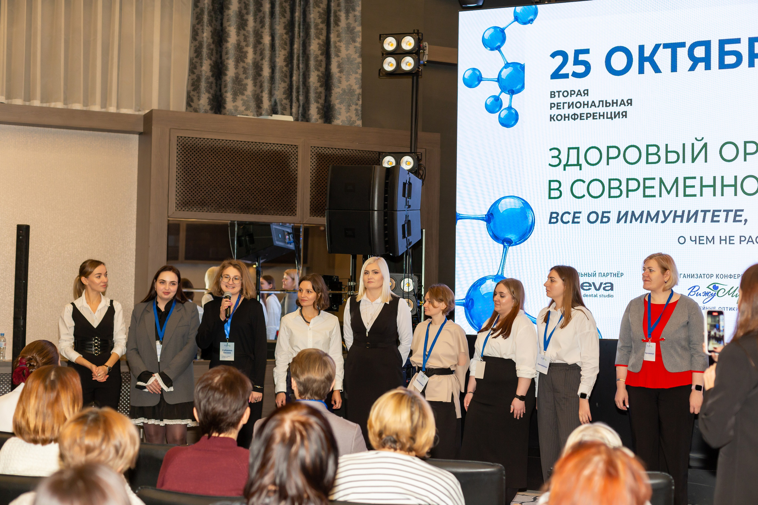 Конференция Здоровья. Ирина Квасова | Фотограф в стиле VOGUE | Тюмень