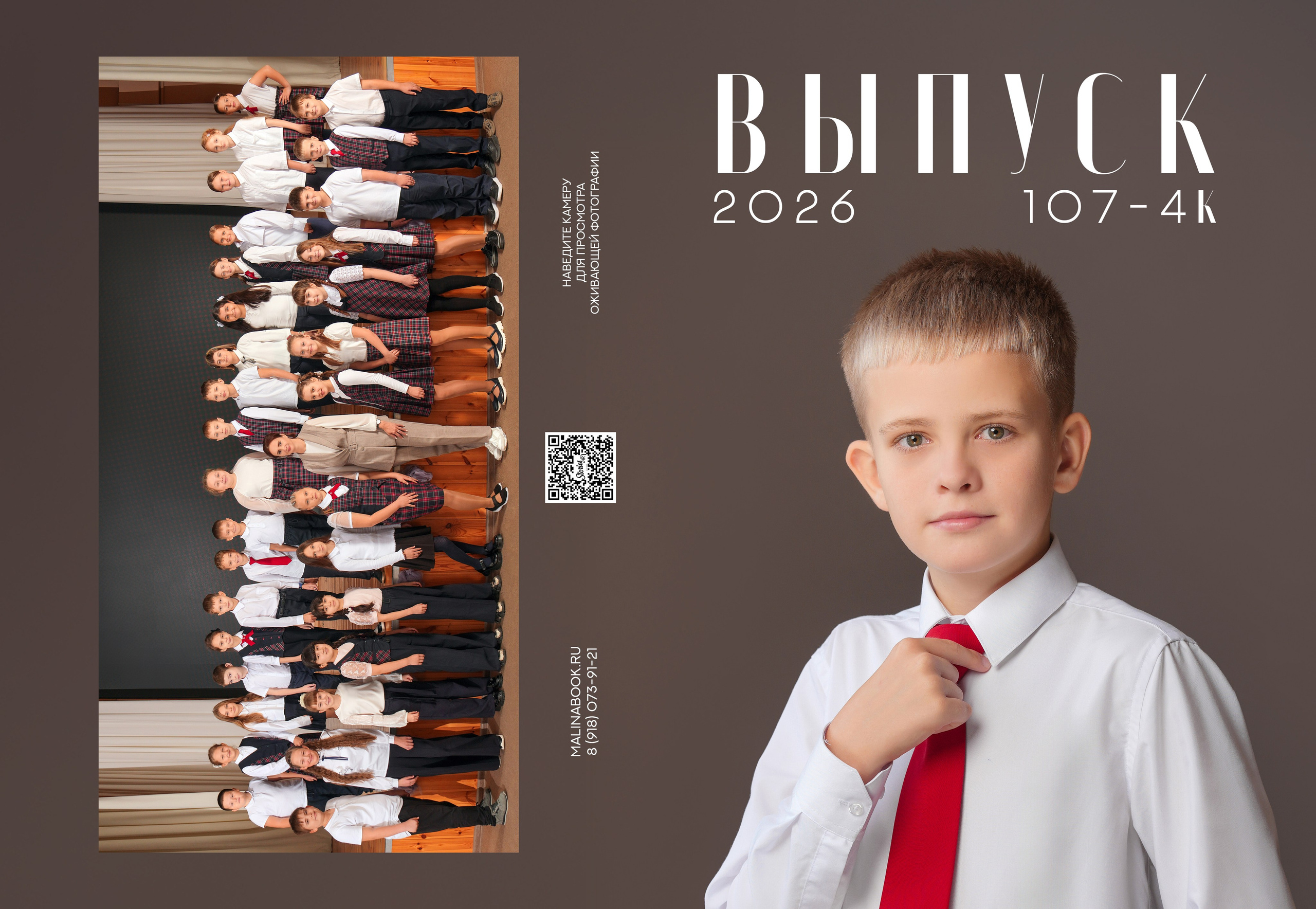 ШКОЛА 107 4 К. Красивый выпускной альбом в Краснодаре