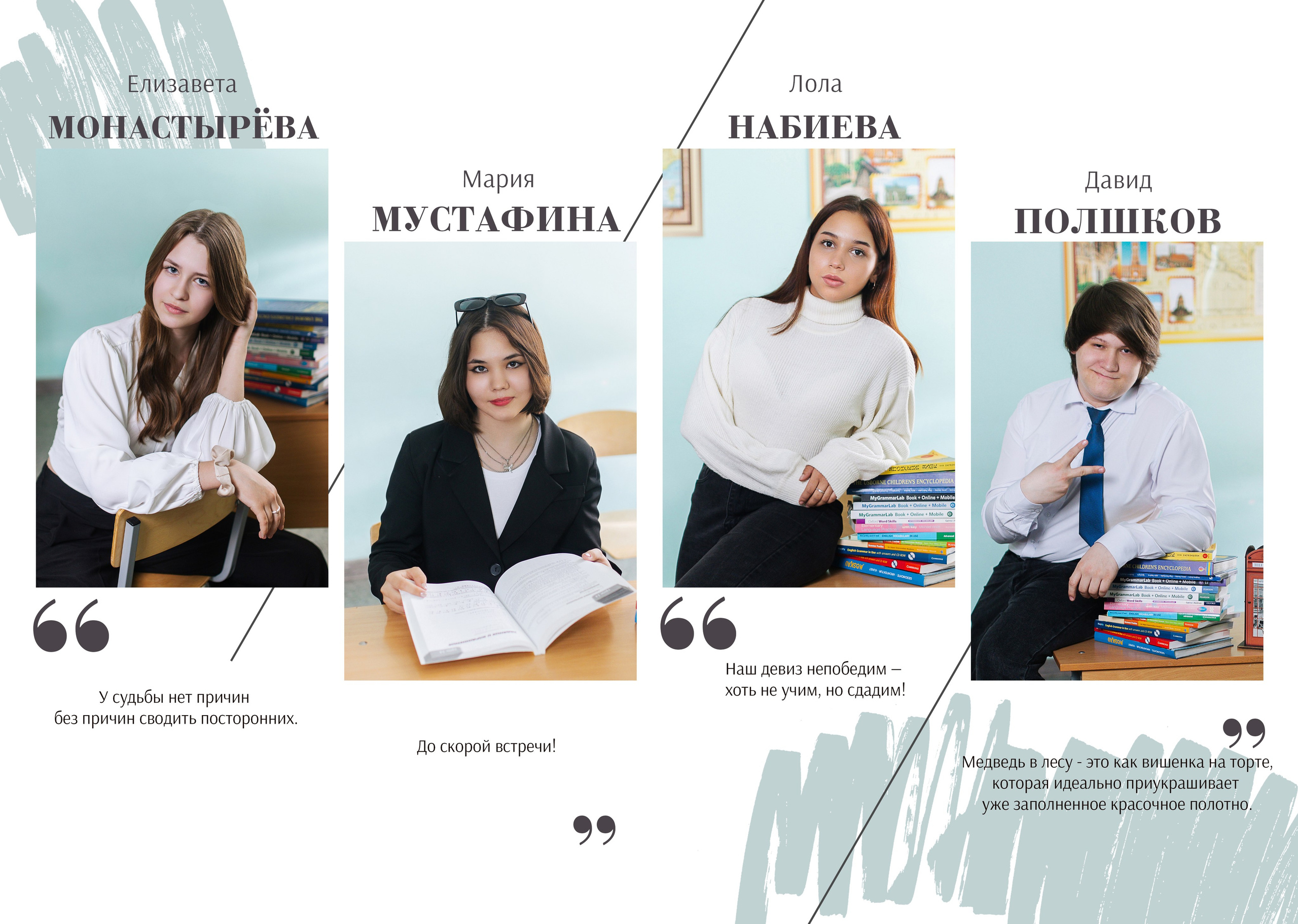 9 класс. Фотограф Шелудкова Яна, город Тюмень